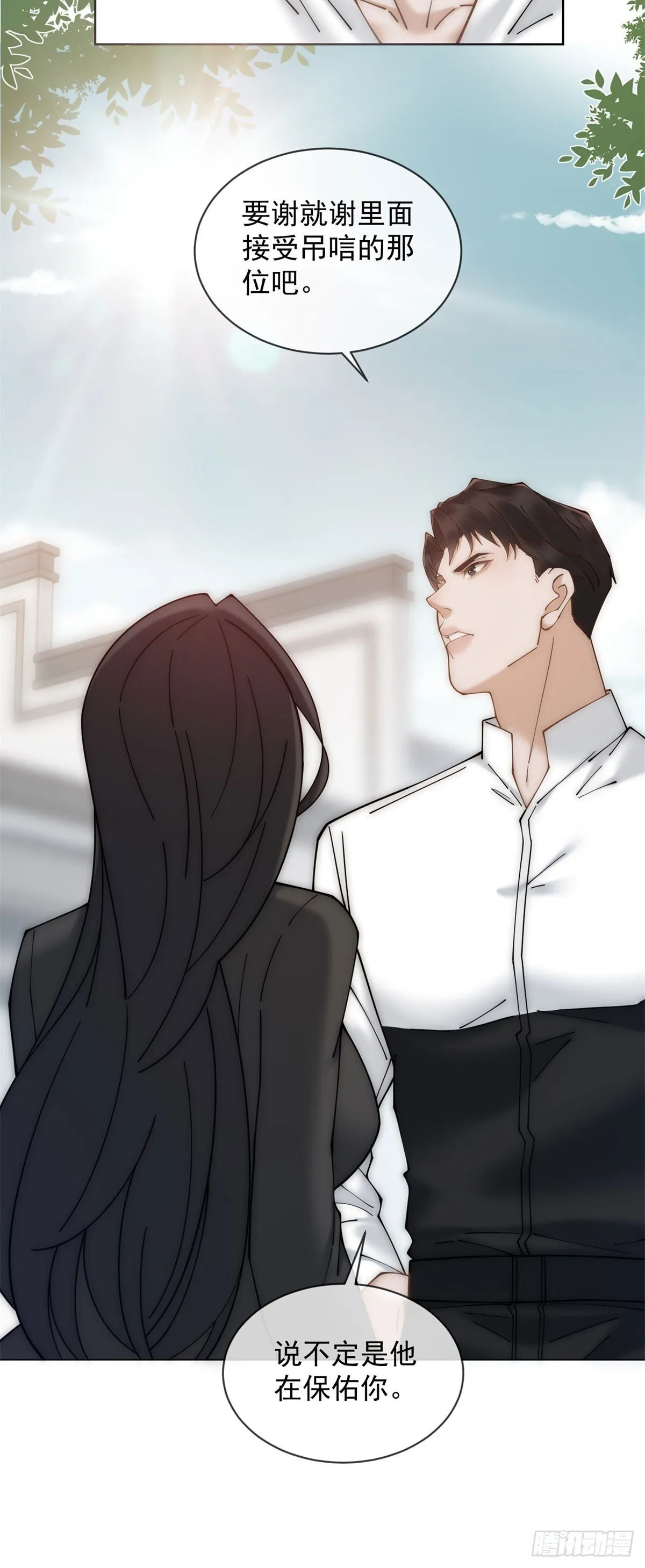 第3话 结婚？做梦去吧！ 第7页