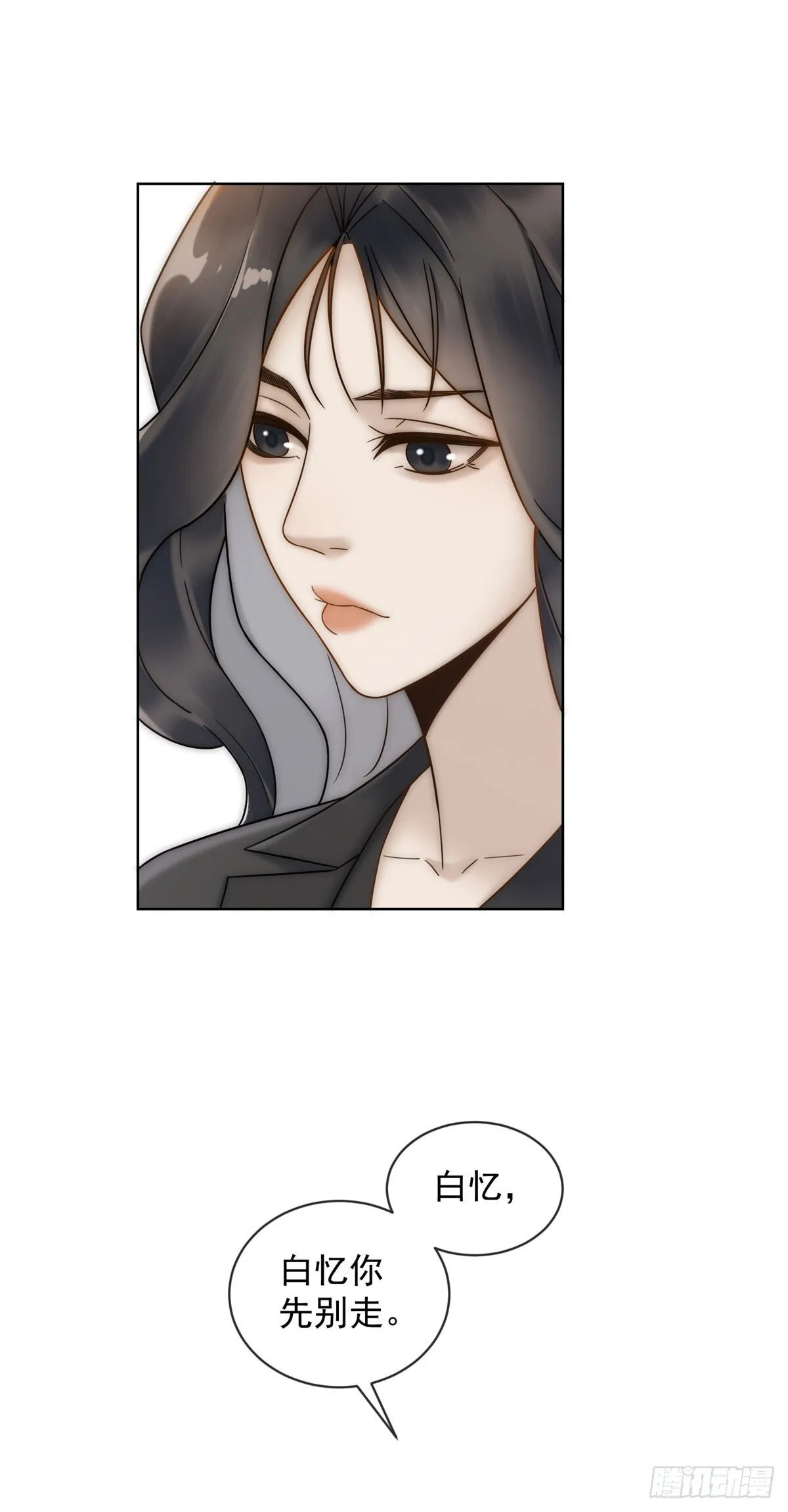 第3话 结婚？做梦去吧！ 第8页
