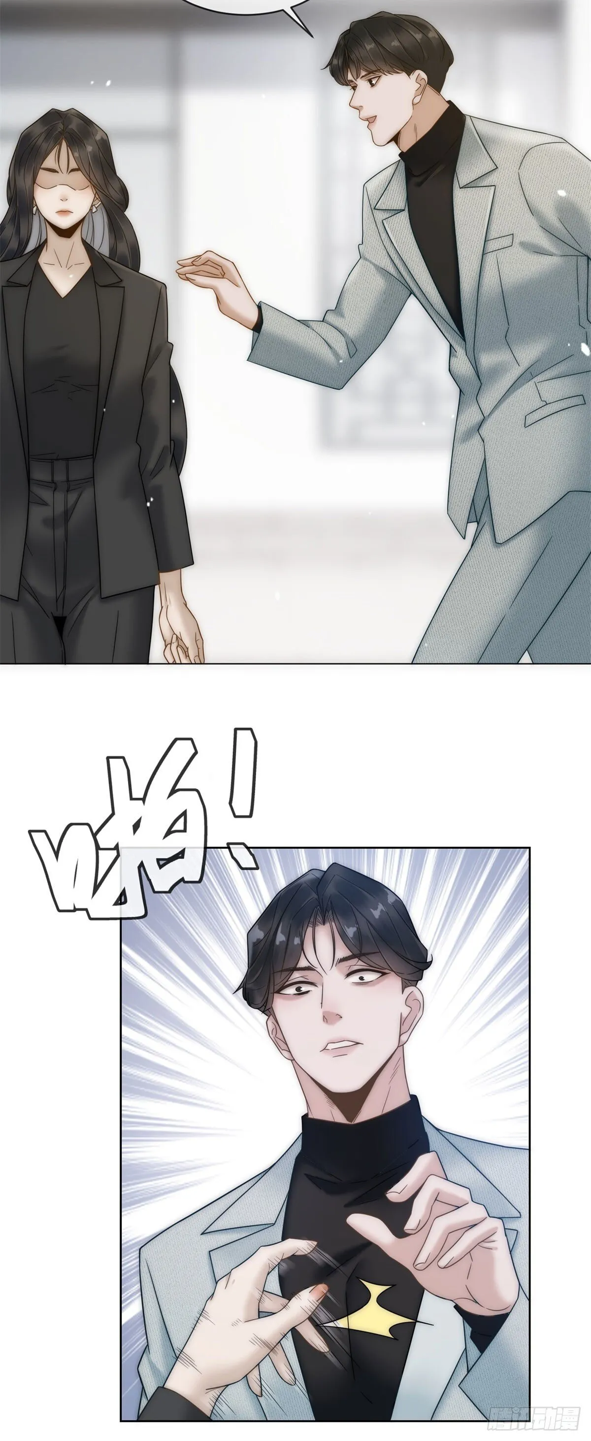 第3话 结婚？做梦去吧！ 第10页