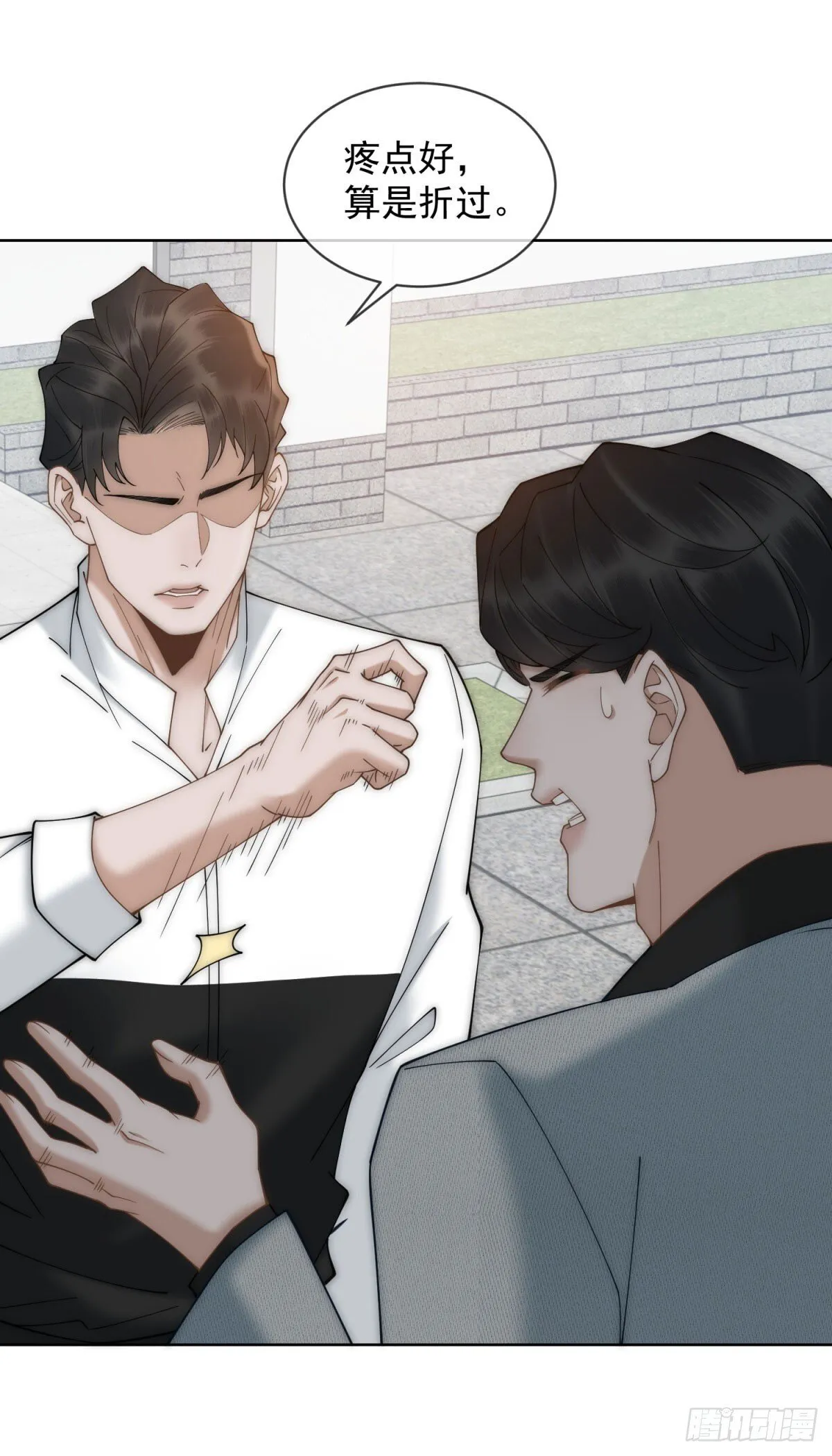 第3话 结婚？做梦去吧！ 第20页