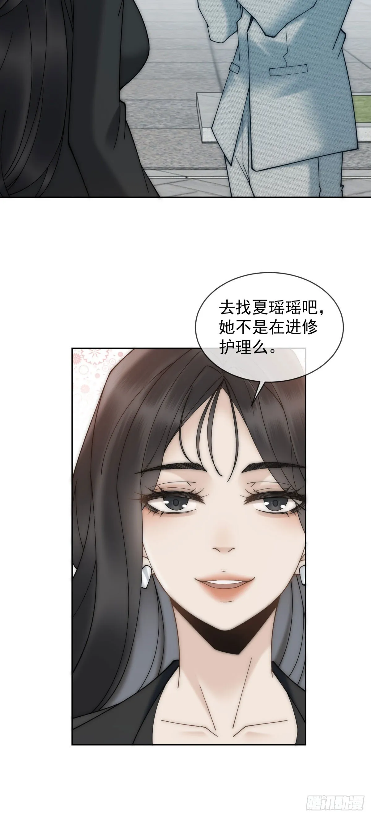 第3话 结婚？做梦去吧！ 第22页