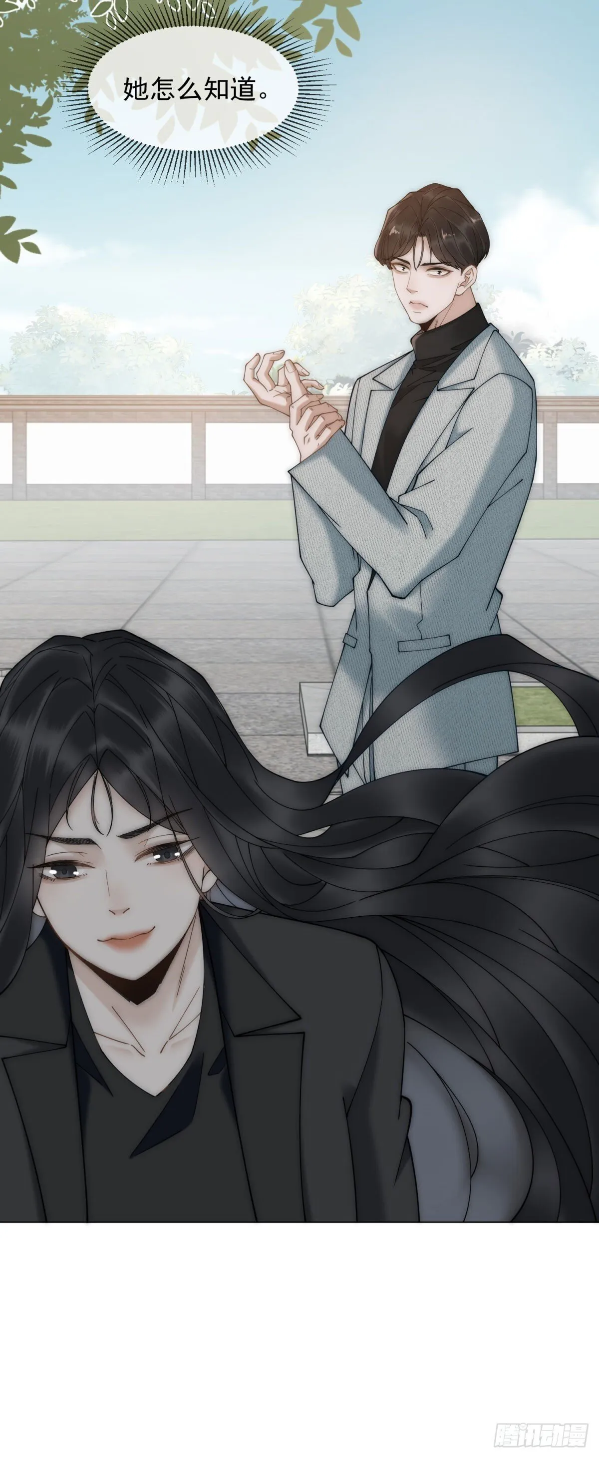 第3话 结婚？做梦去吧！ 第24页