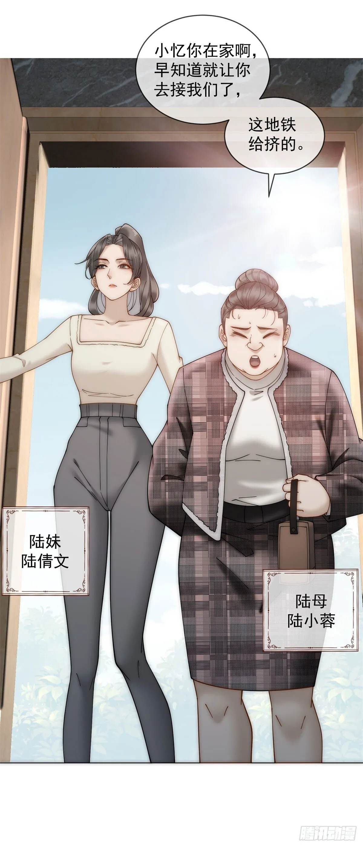 第3话 结婚？做梦去吧！ 第29页