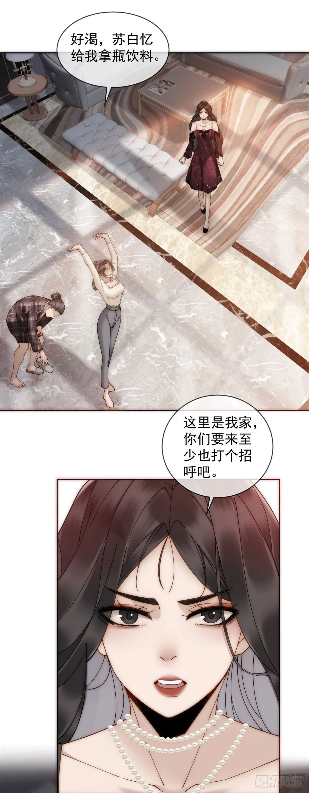 第3话 结婚？做梦去吧！ 第30页