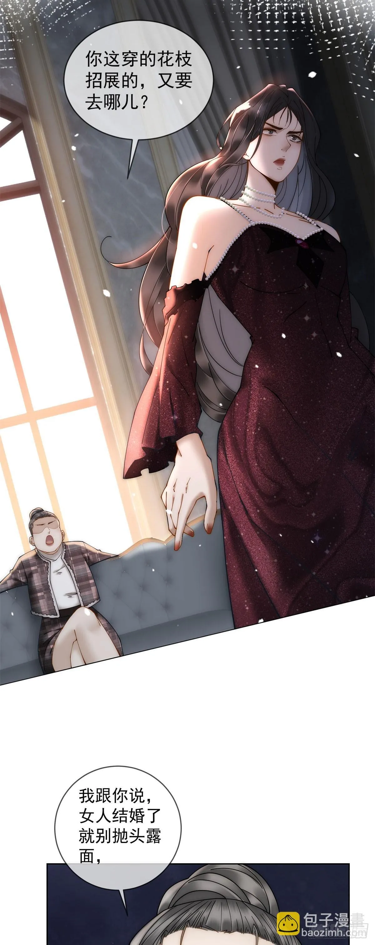 第3话 结婚？做梦去吧！ 第35页