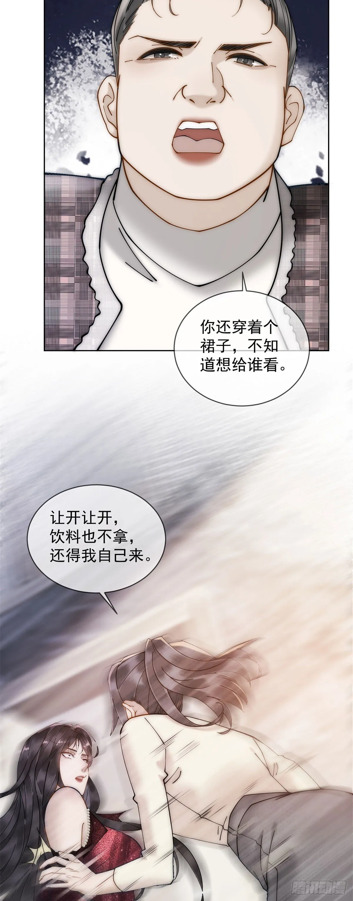 第3话 结婚？做梦去吧！ 第36页