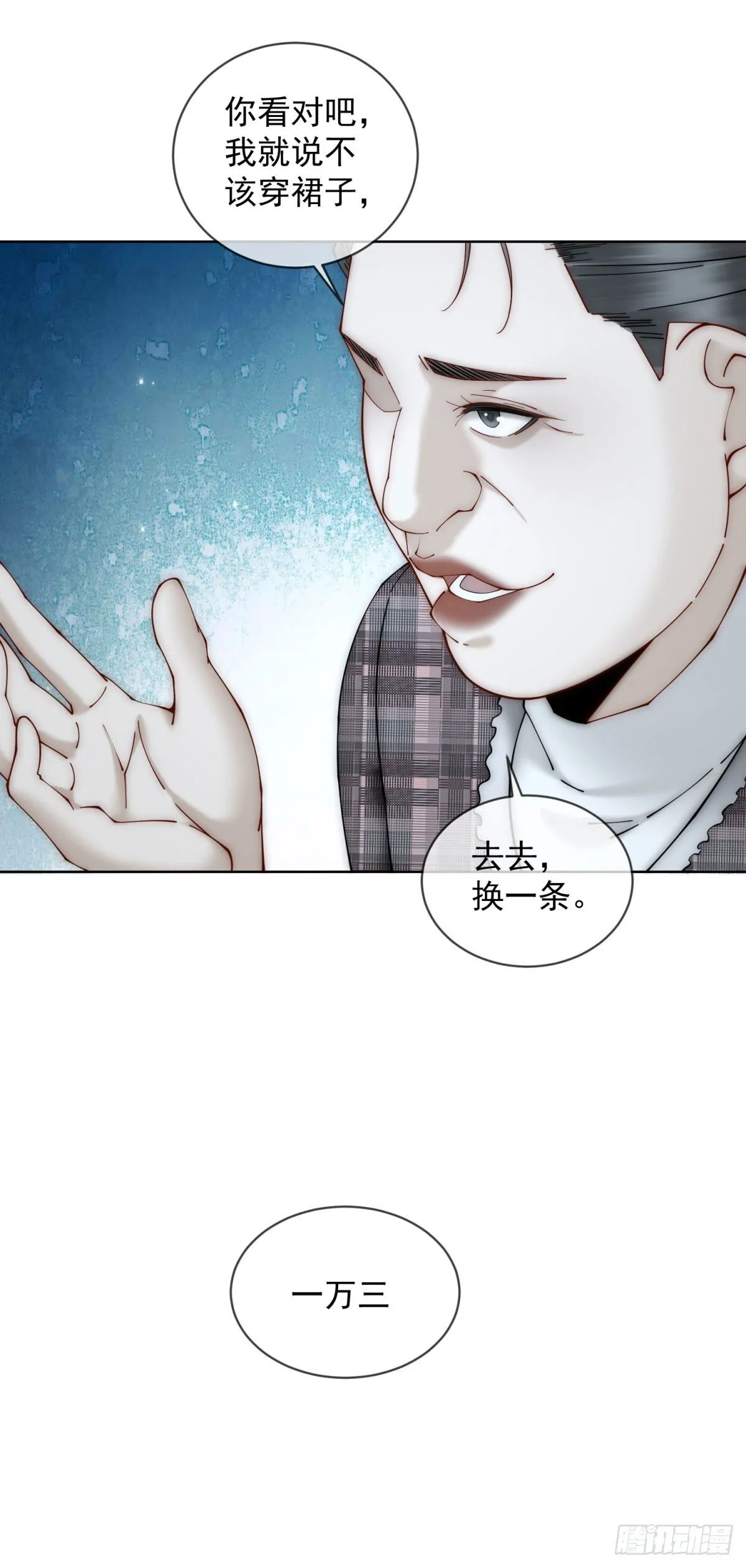 第3话 结婚？做梦去吧！ 第39页