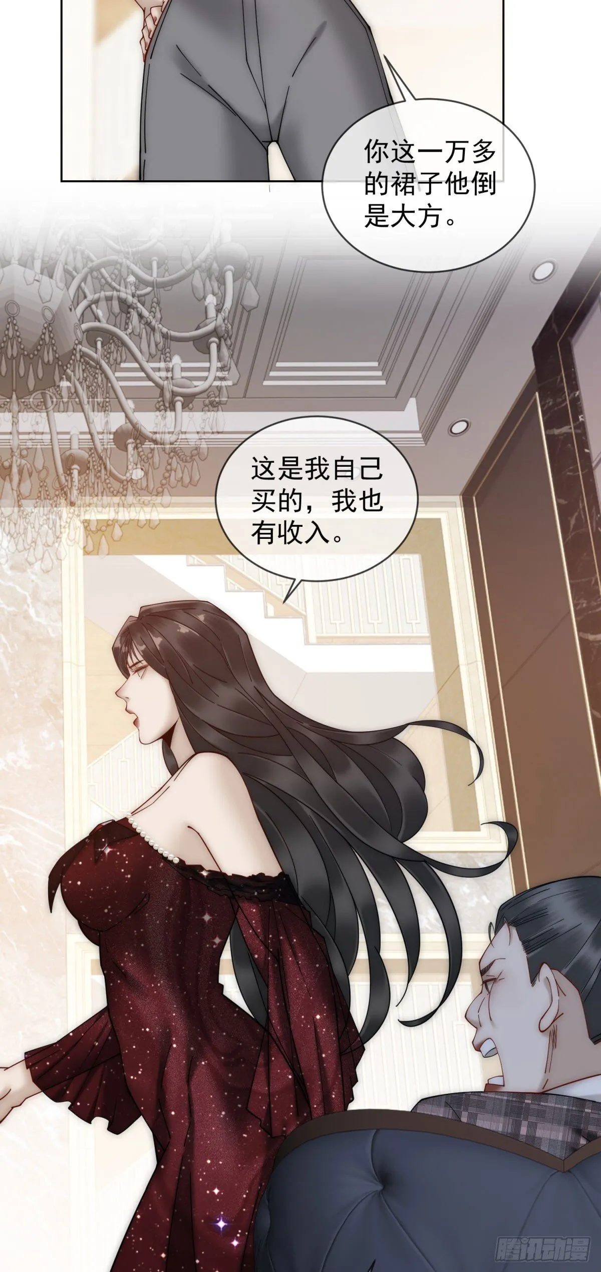第3话 结婚？做梦去吧！ 第43页