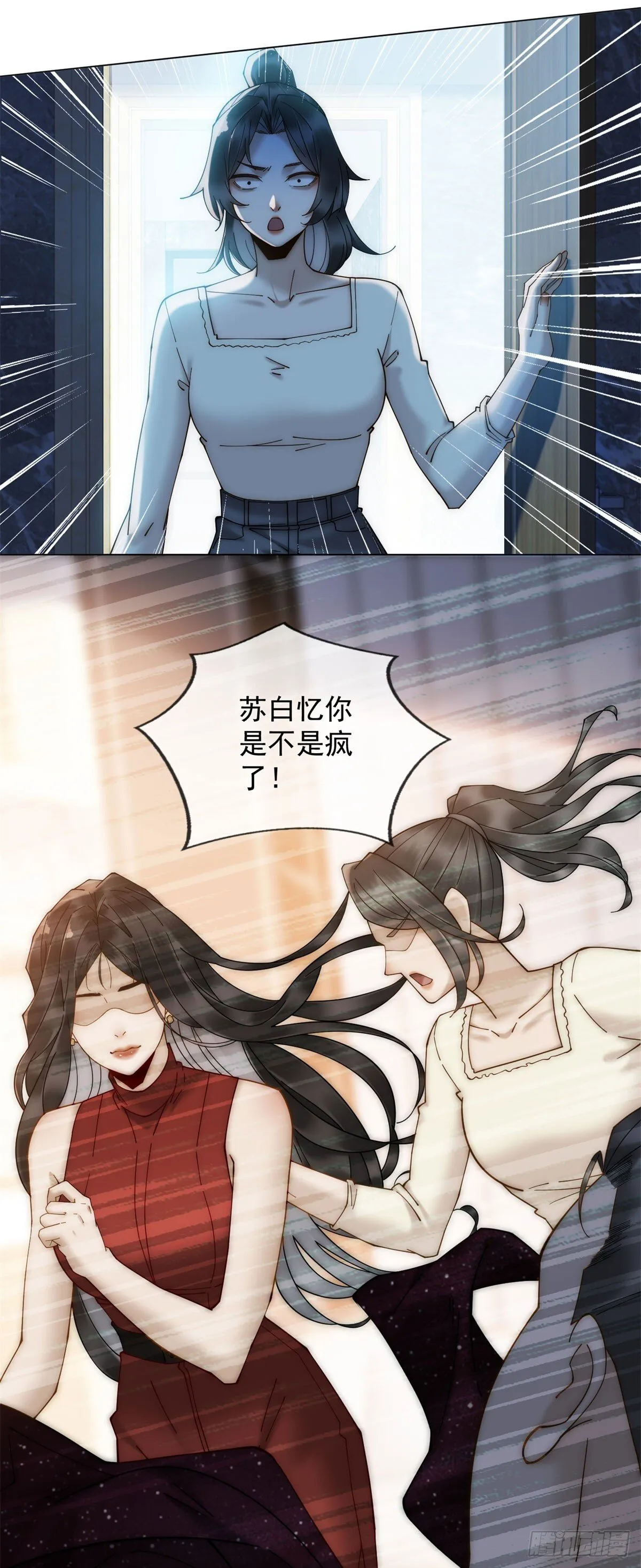 第4话 他还有别的女人 第3页