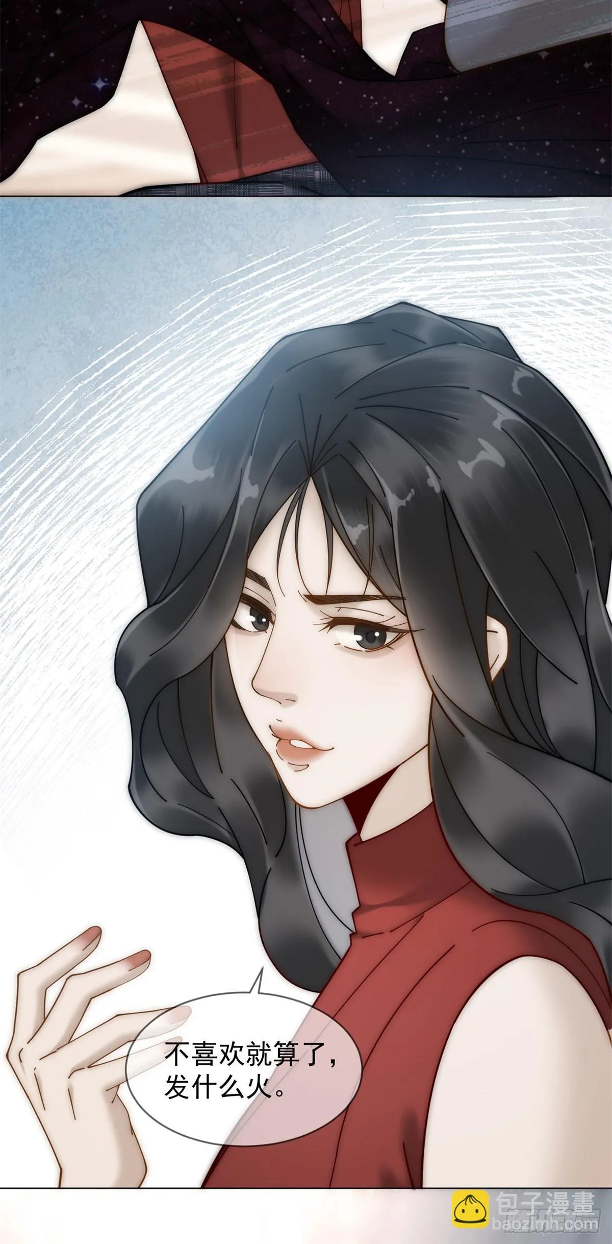 第4话 他还有别的女人 第4页