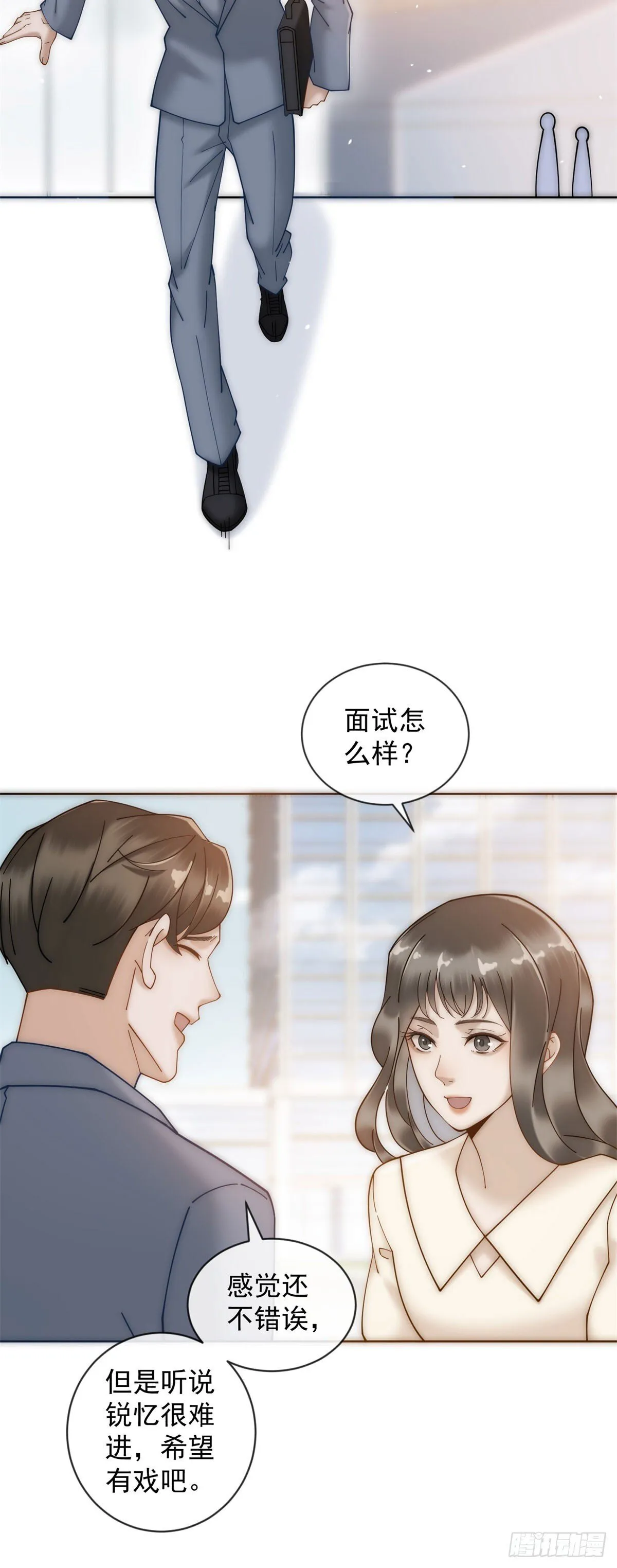 第4话 他还有别的女人 第10页