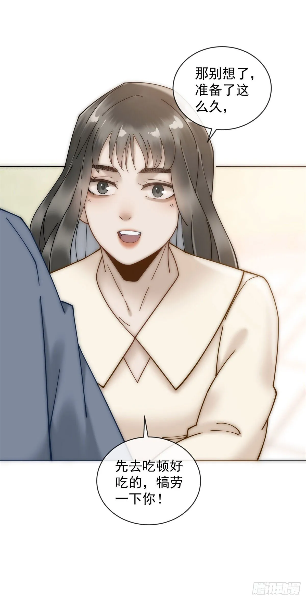 第4话 他还有别的女人 第11页
