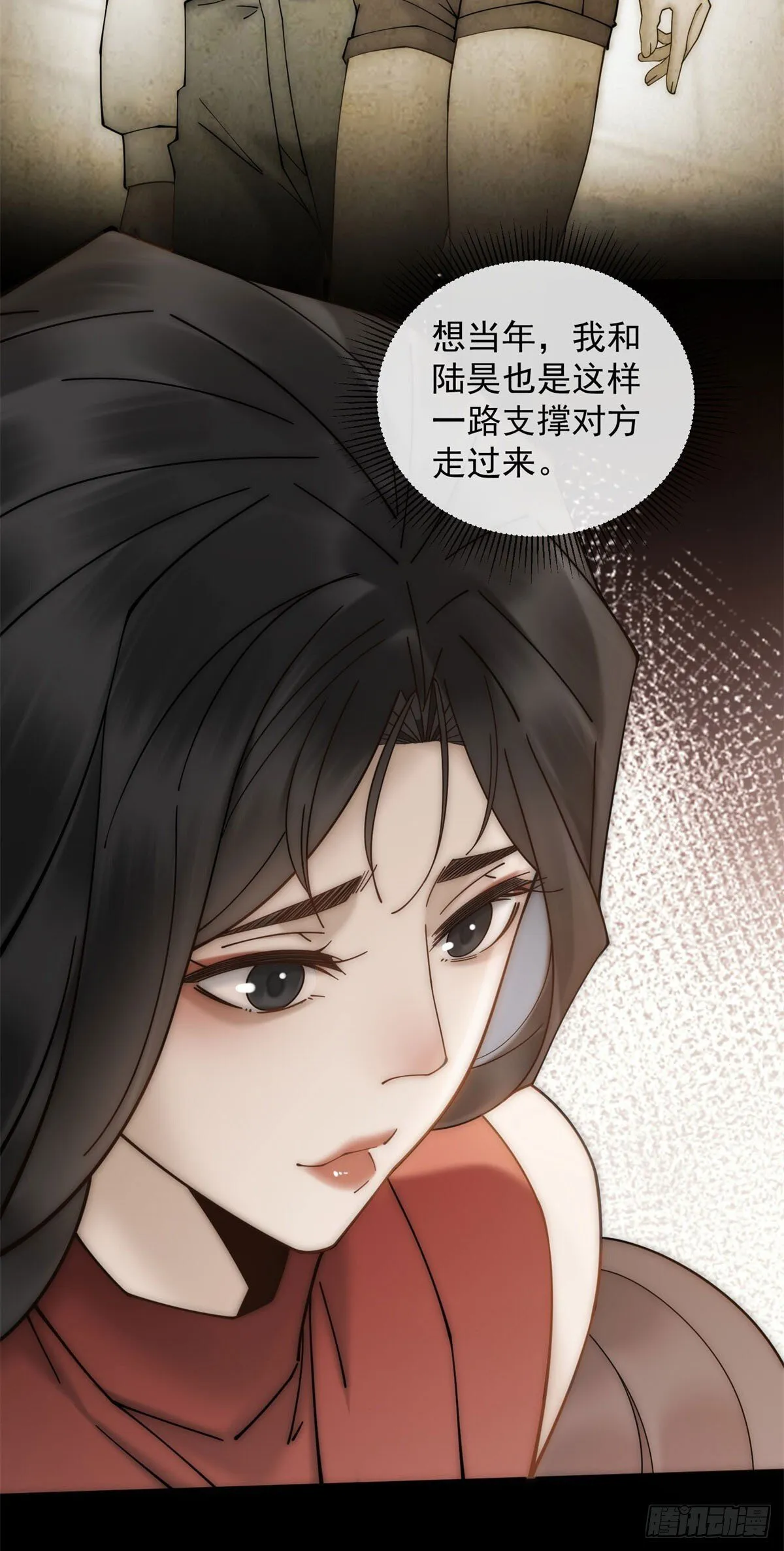 第4话 他还有别的女人 第13页