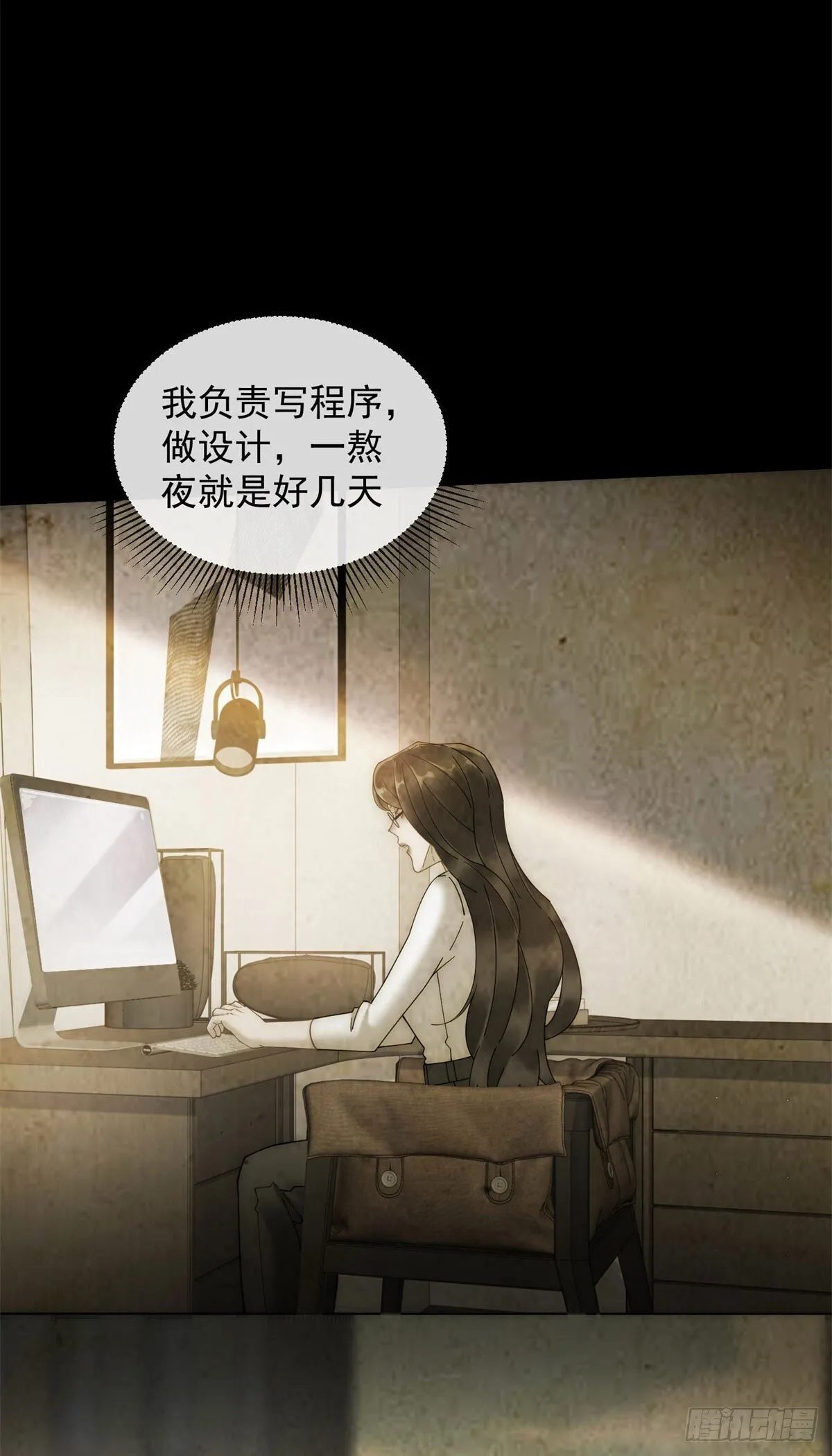 第4话 他还有别的女人 第14页