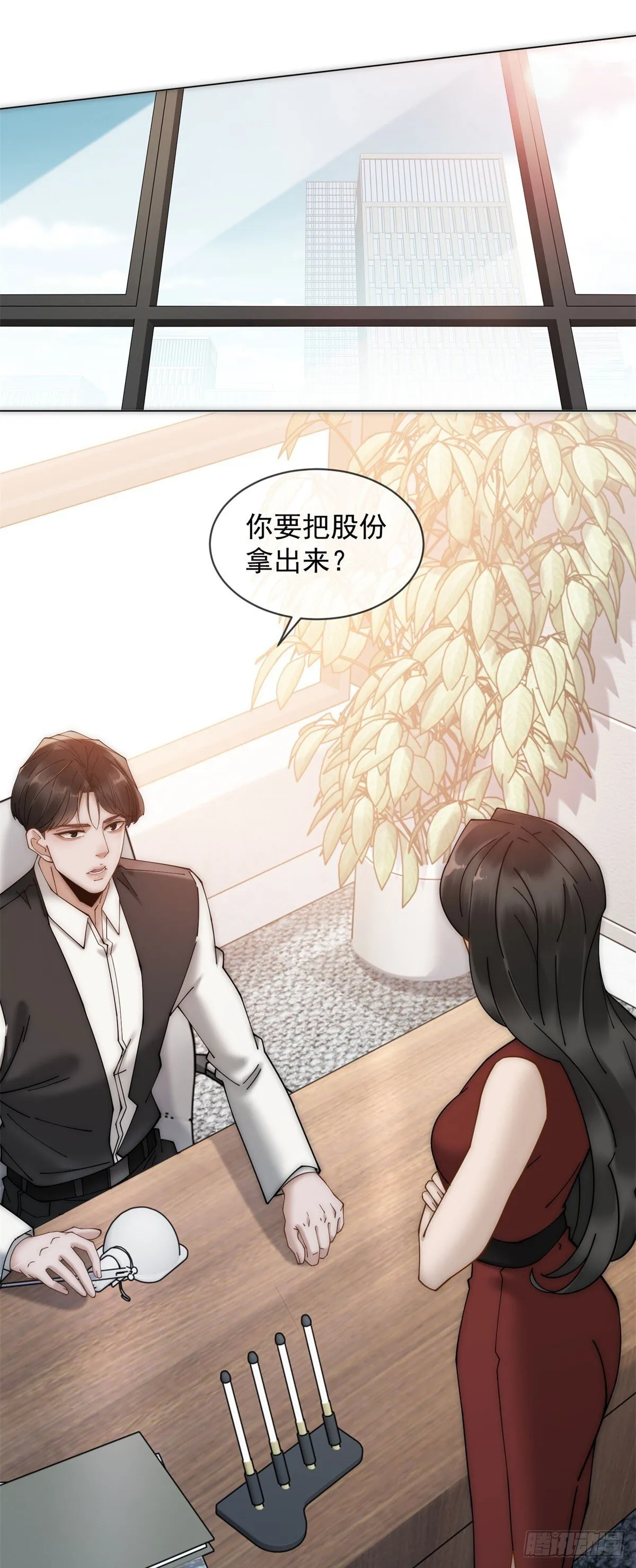 第4话 他还有别的女人 第25页