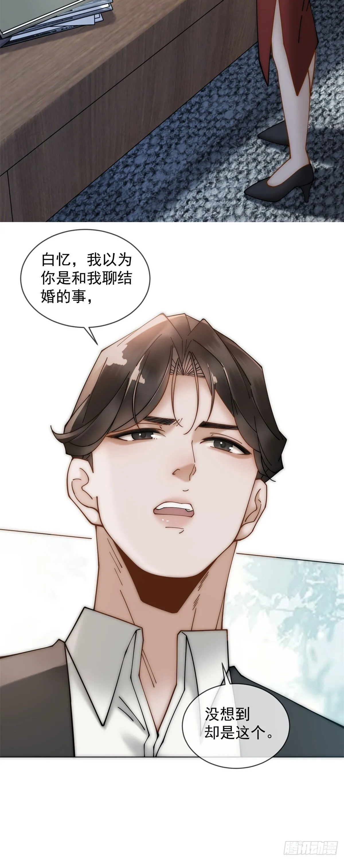 第4话 他还有别的女人 第26页