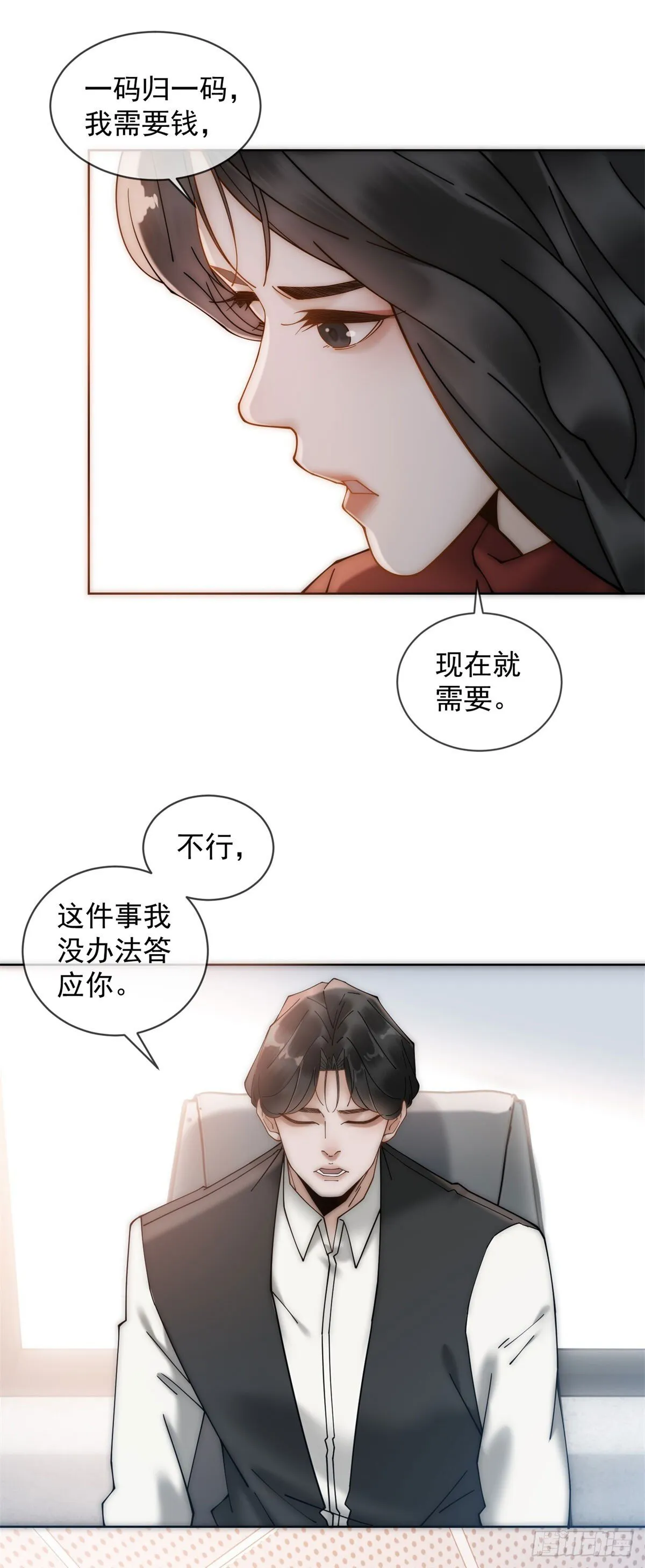 第4话 他还有别的女人 第27页