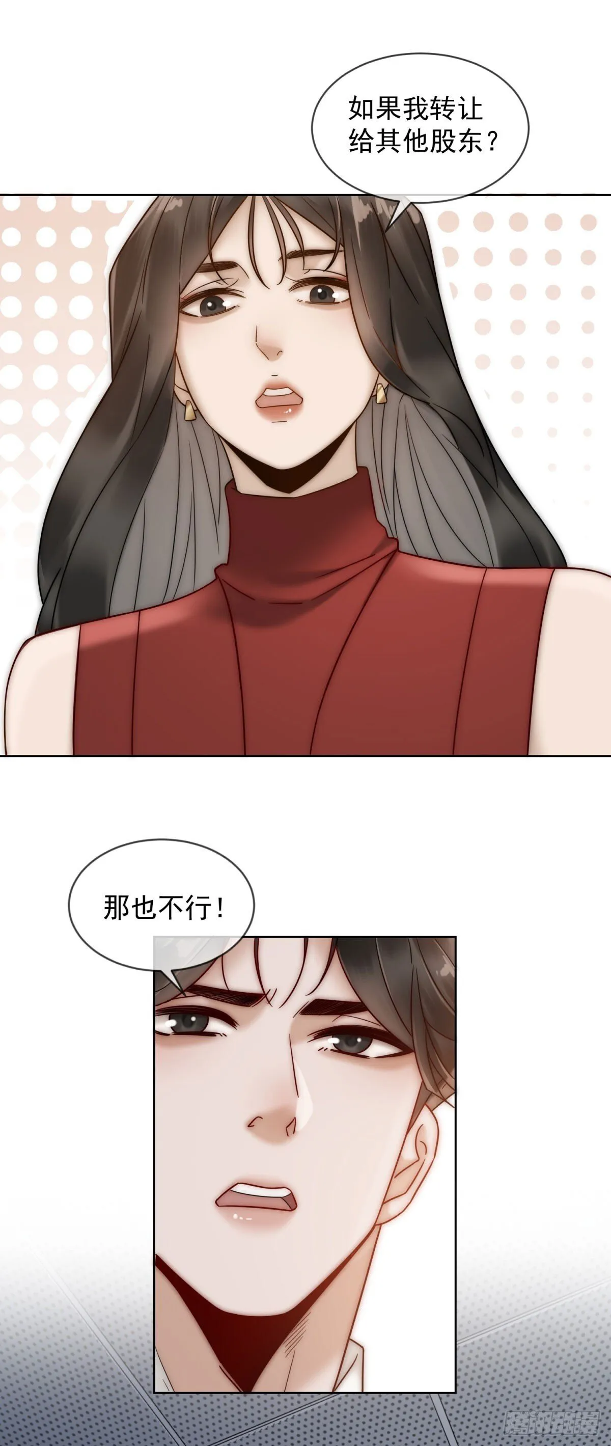第4话 他还有别的女人 第29页