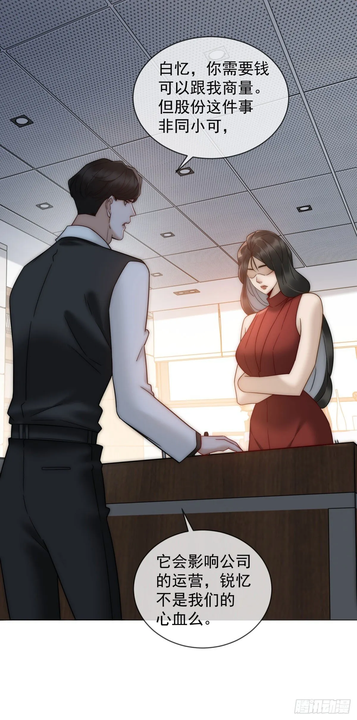 第4话 他还有别的女人 第30页