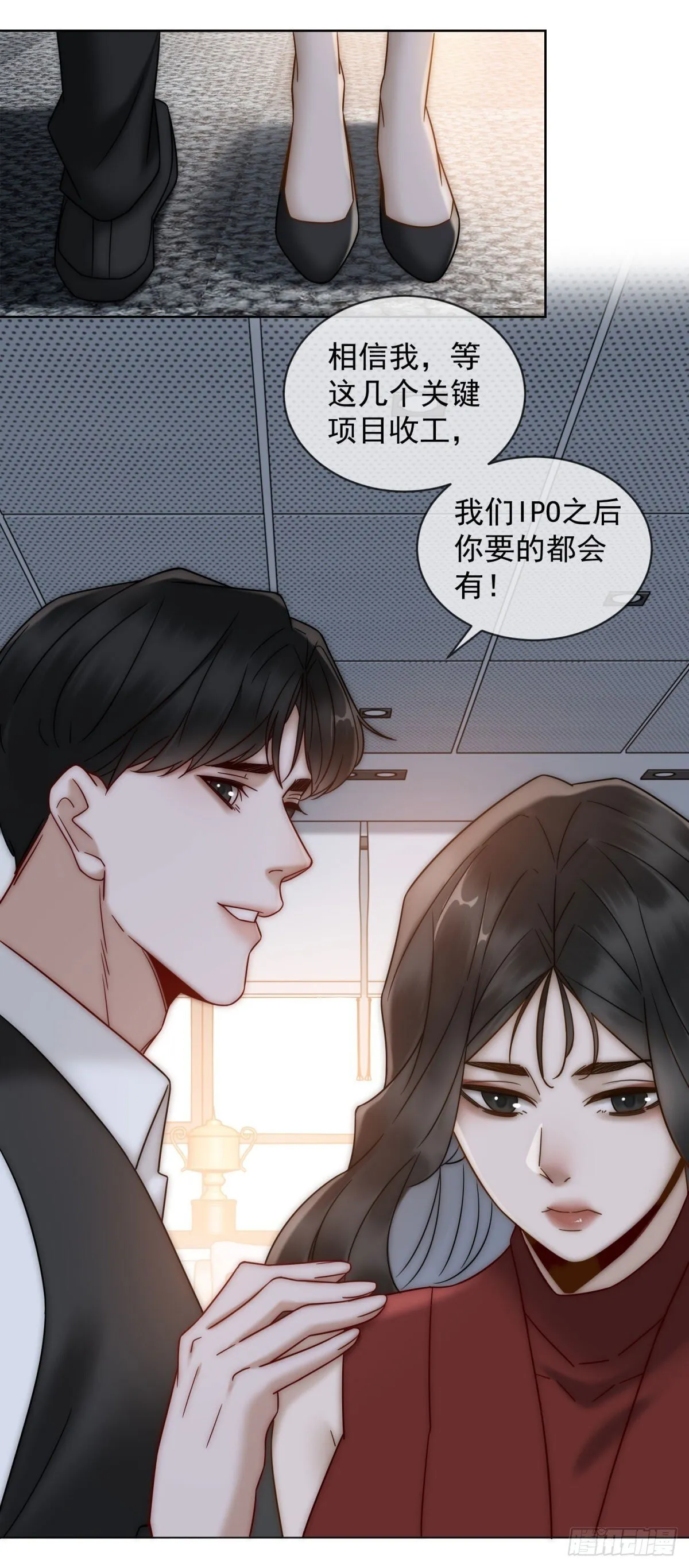 第4话 他还有别的女人 第31页