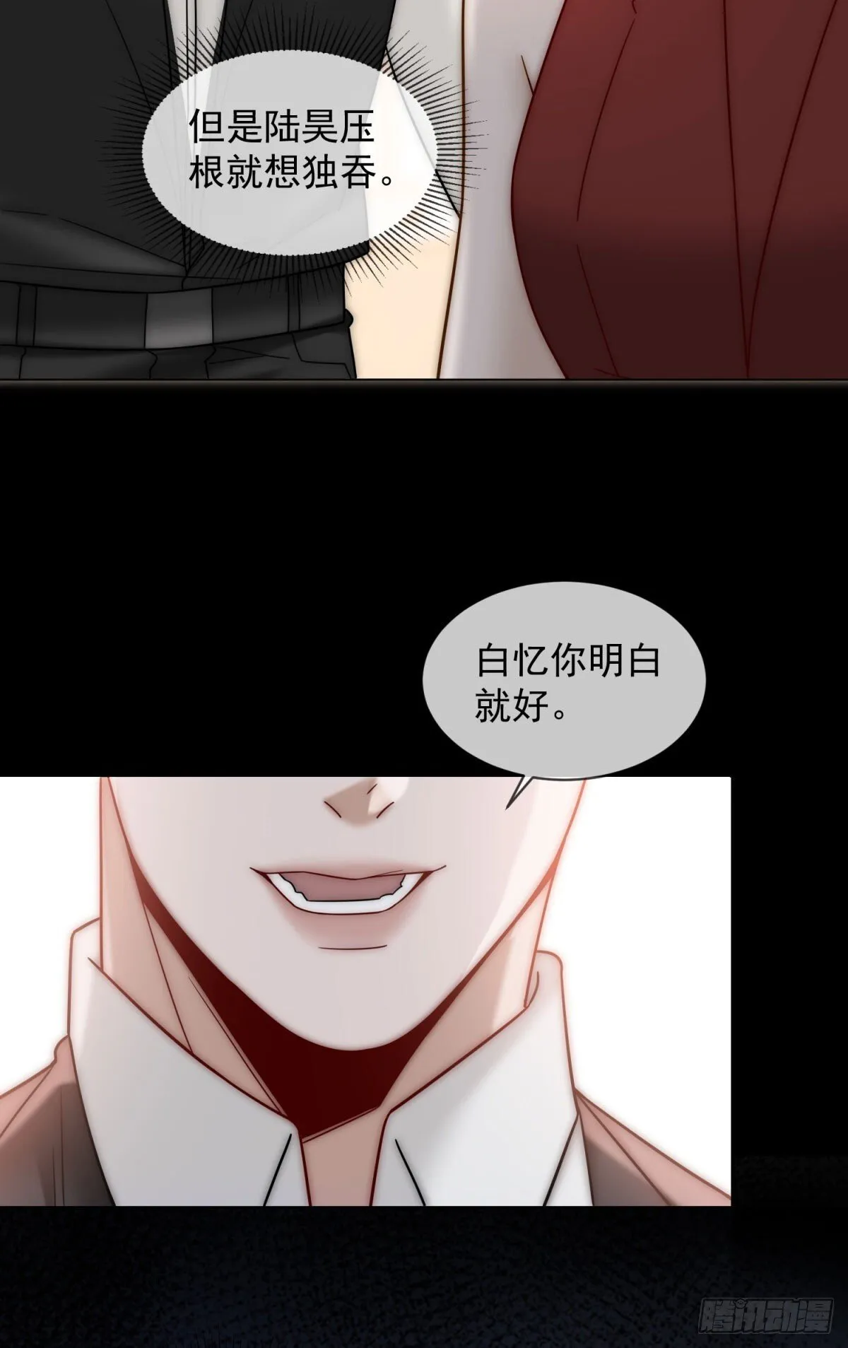 第4话 他还有别的女人 第34页