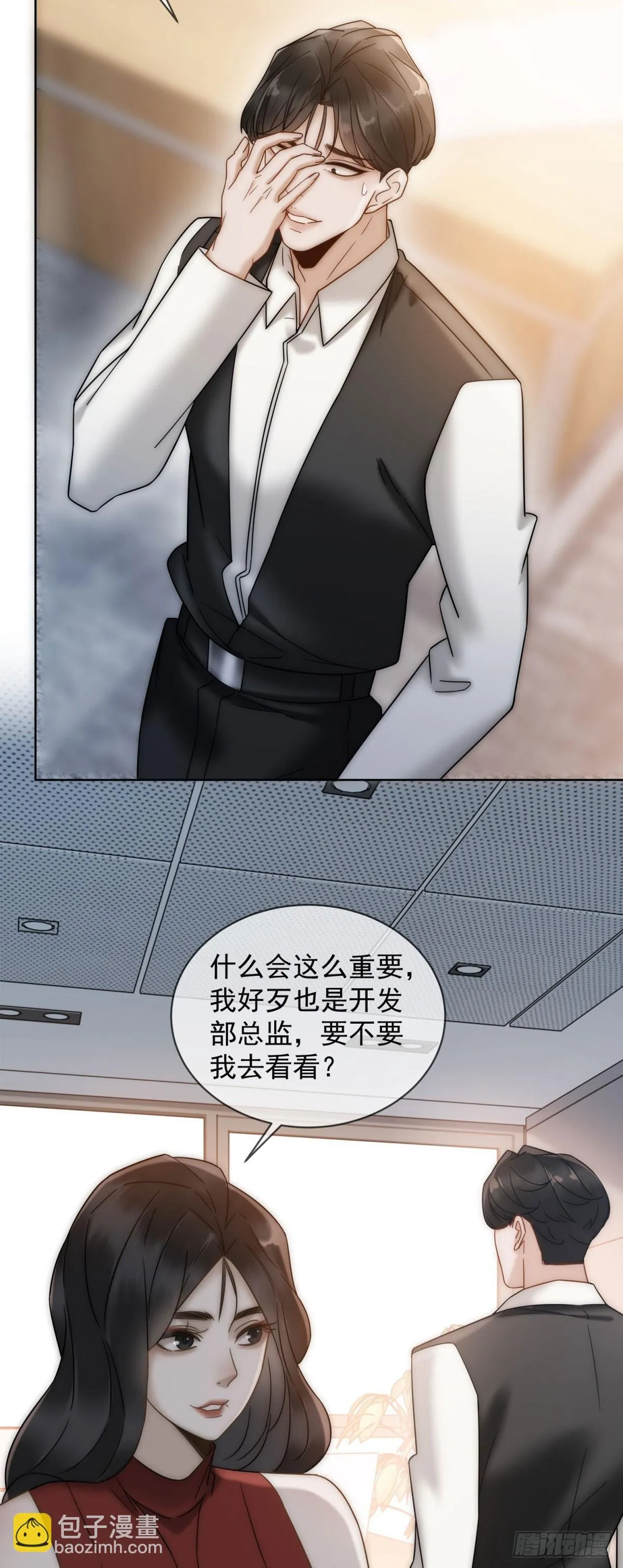 第4话 他还有别的女人 第40页