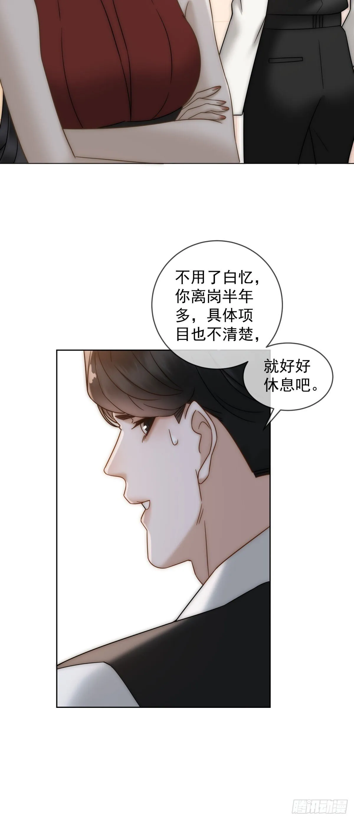 第4话 他还有别的女人 第41页