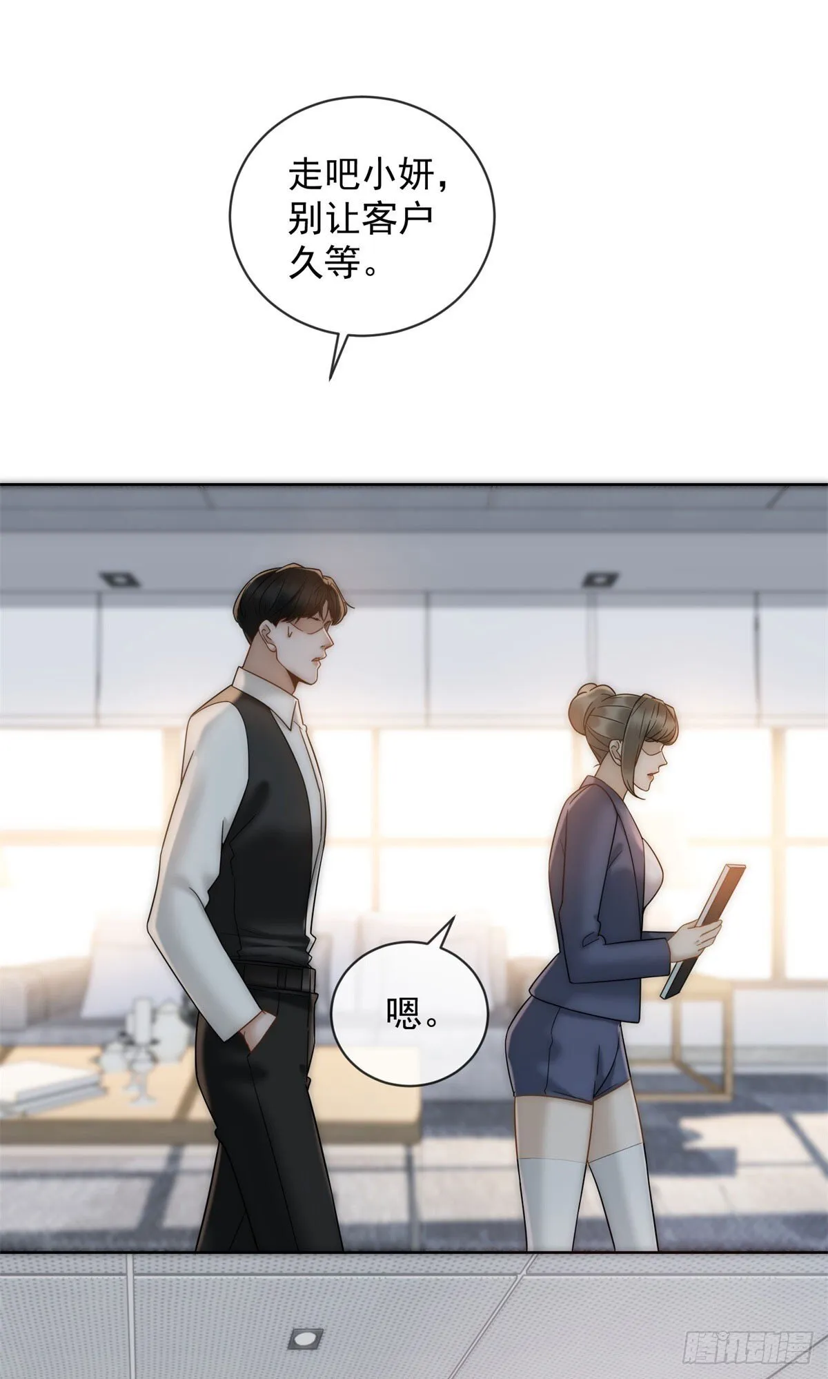 第4话 他还有别的女人 第42页