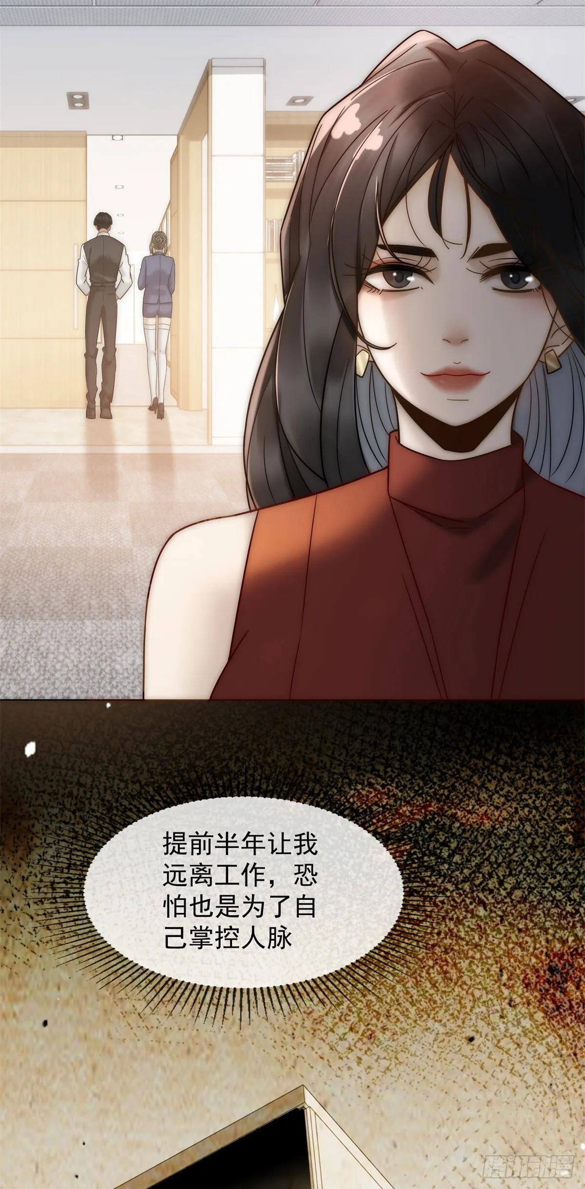 第4话 他还有别的女人 第43页