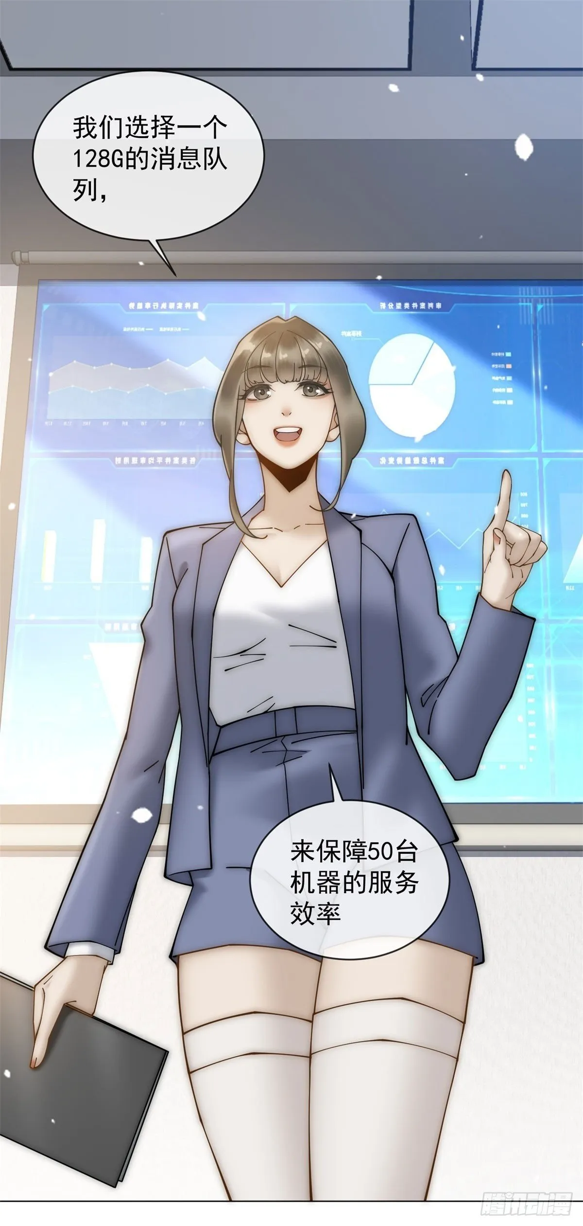 第4话 他还有别的女人 第51页