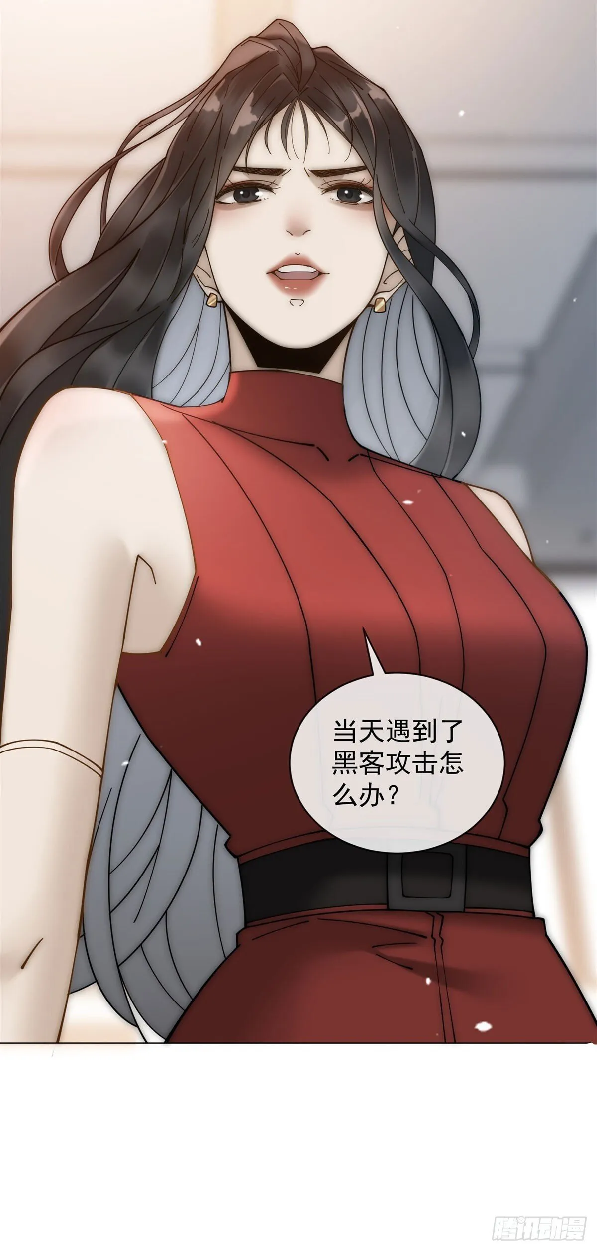 第5话 这种东西也能拿出来？ 第7页