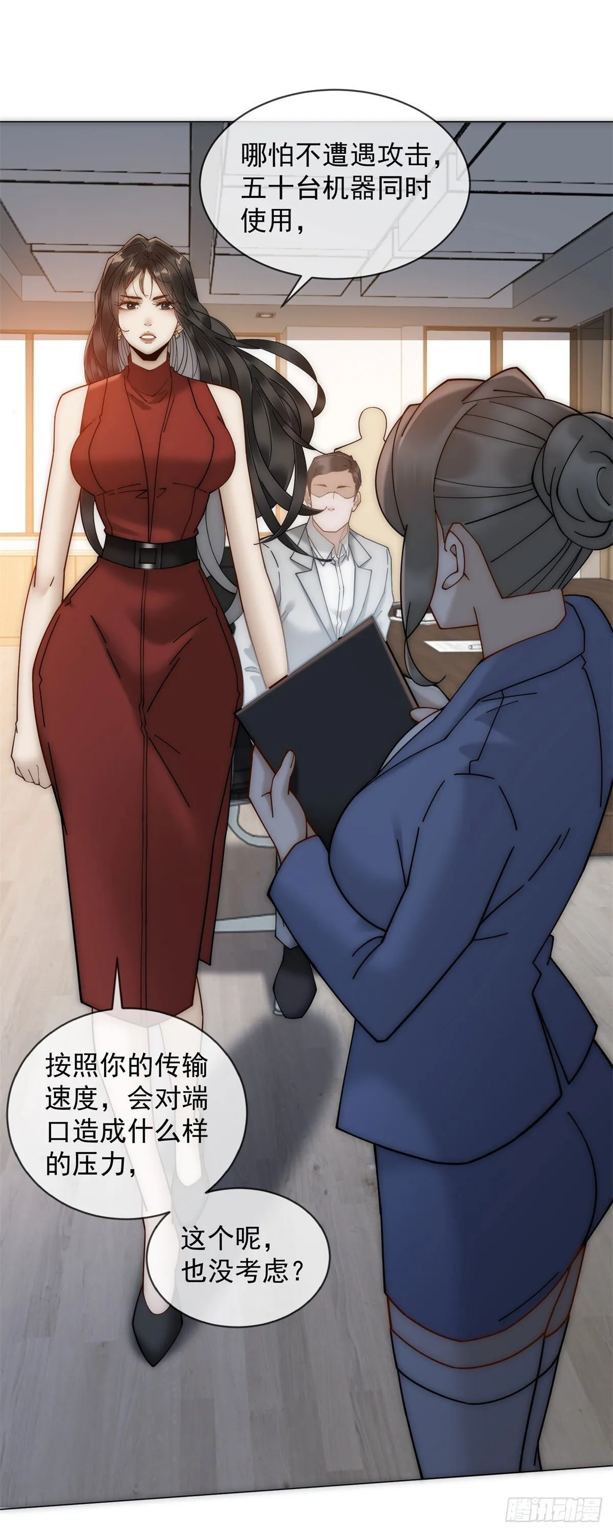 第5话 这种东西也能拿出来？ 第9页
