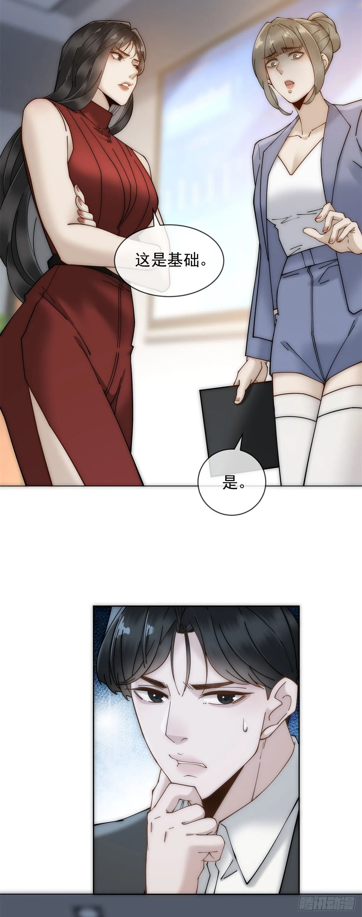 第5话 这种东西也能拿出来？ 第11页