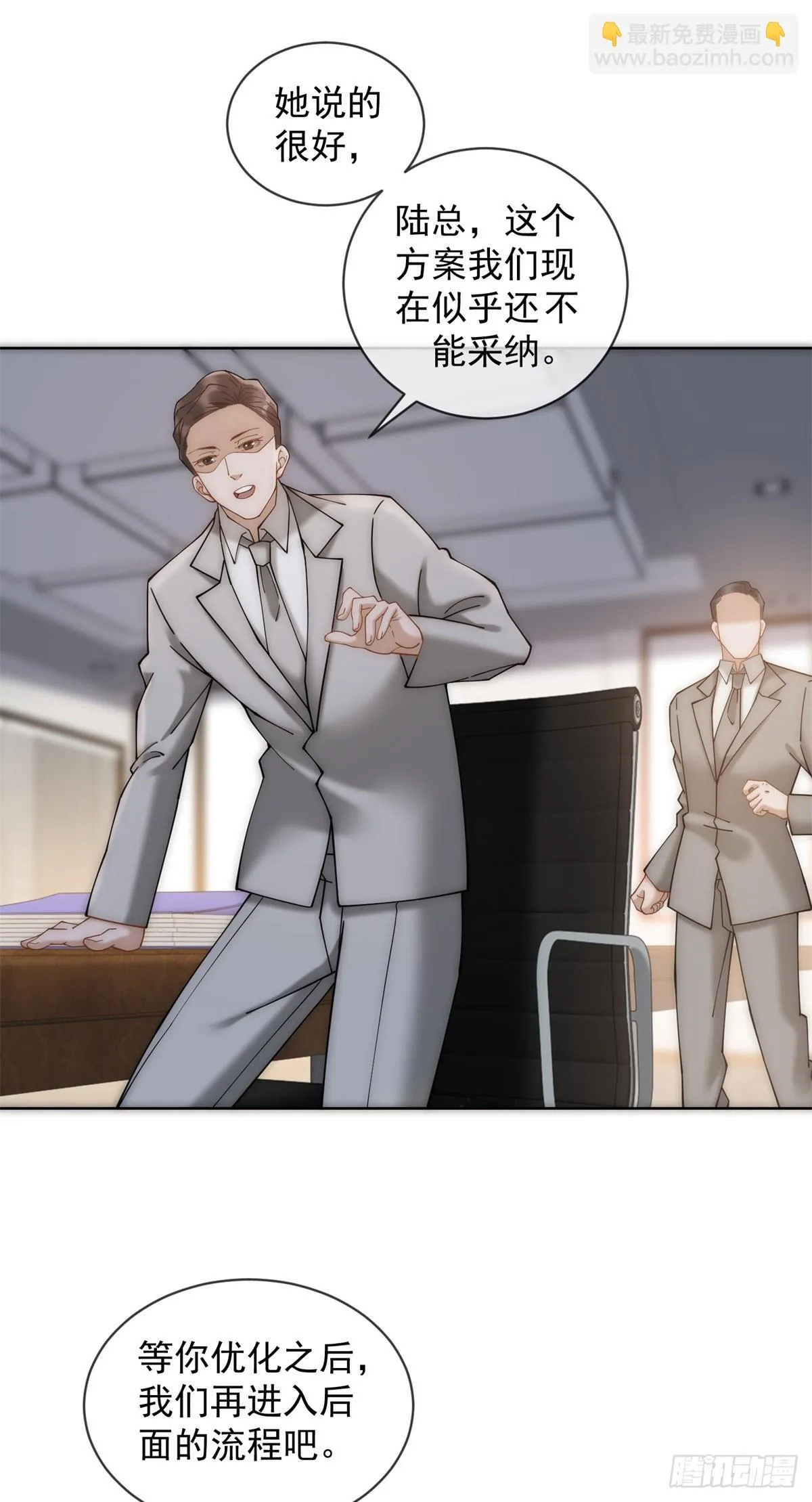 第5话 这种东西也能拿出来？ 第13页