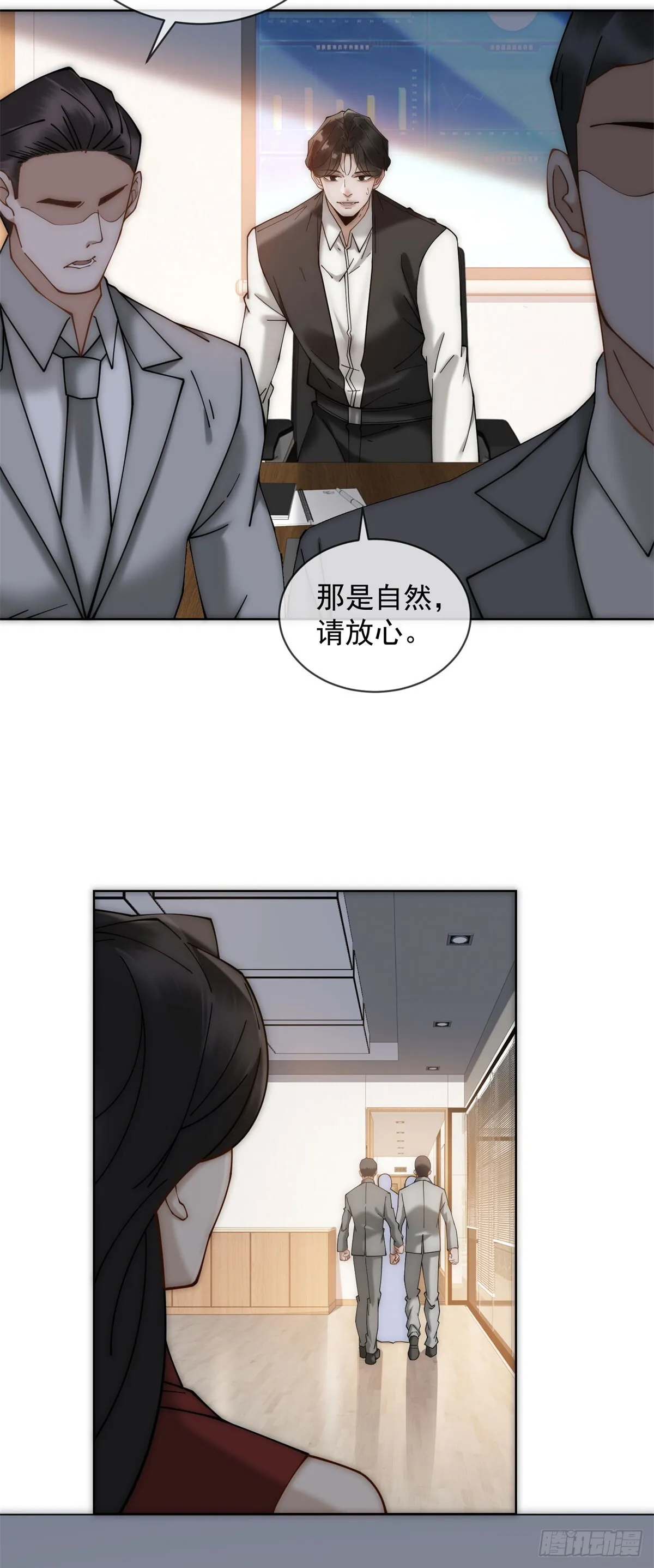第5话 这种东西也能拿出来？ 第14页