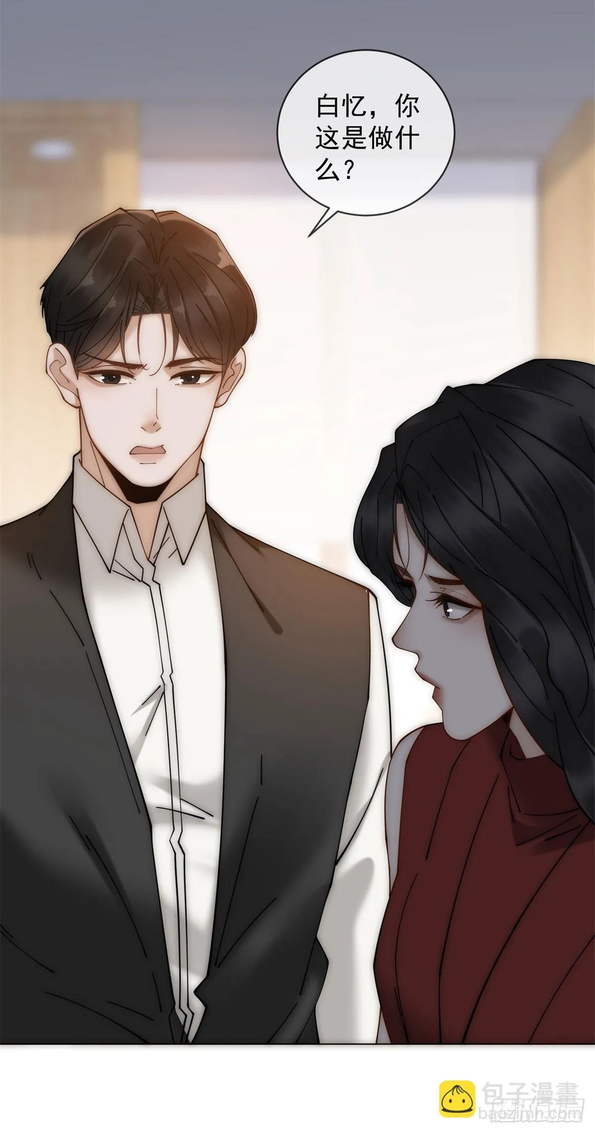 第5话 这种东西也能拿出来？ 第15页