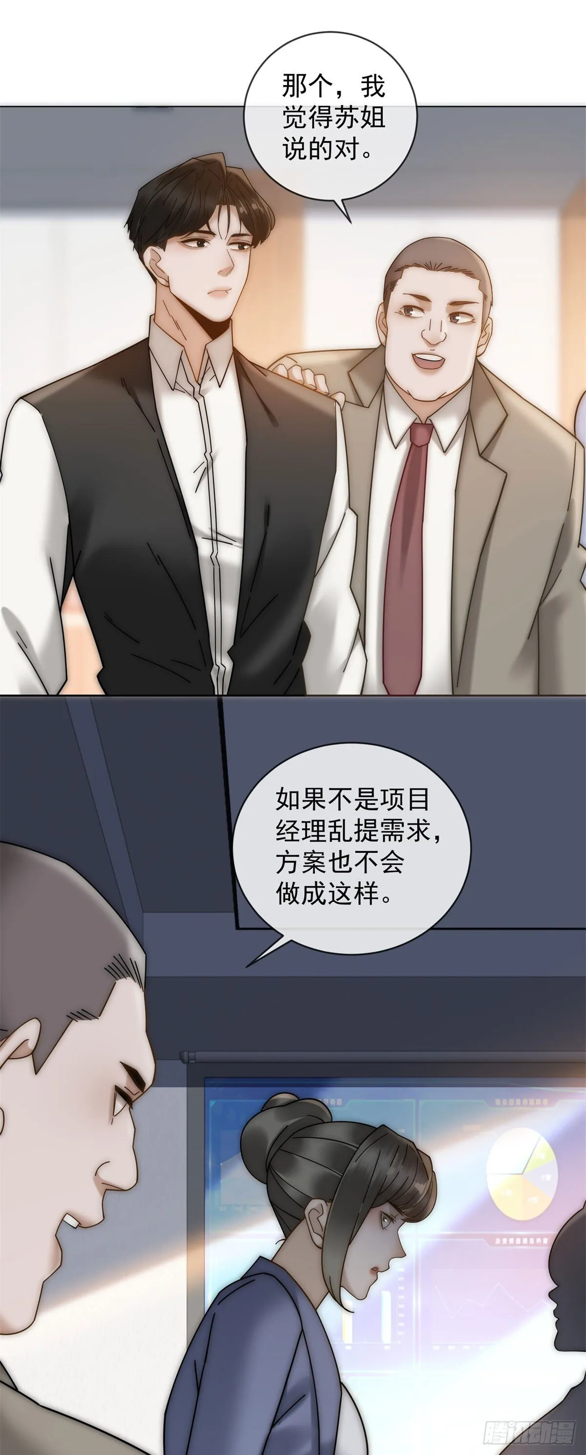 第5话 这种东西也能拿出来？ 第18页