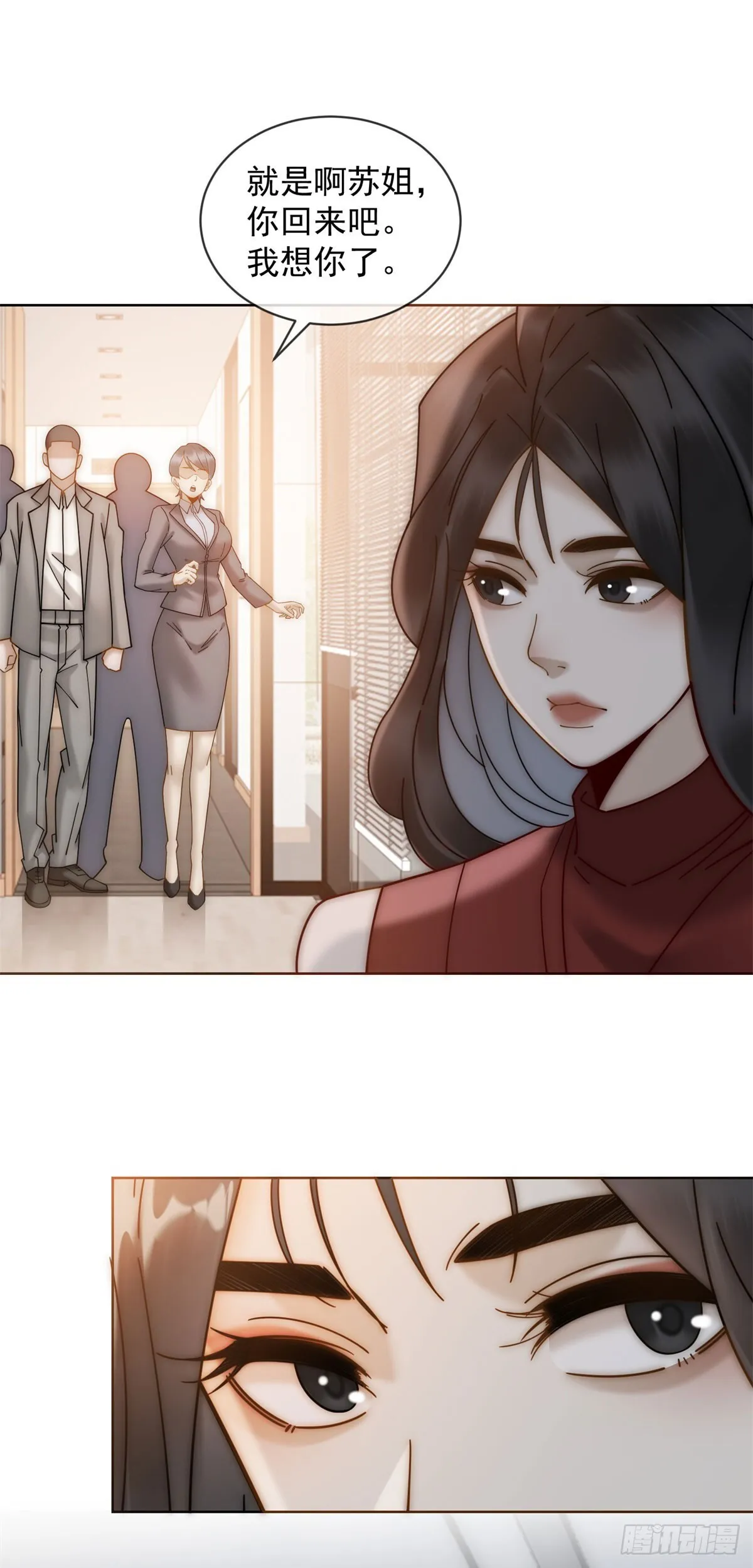 第5话 这种东西也能拿出来？ 第21页