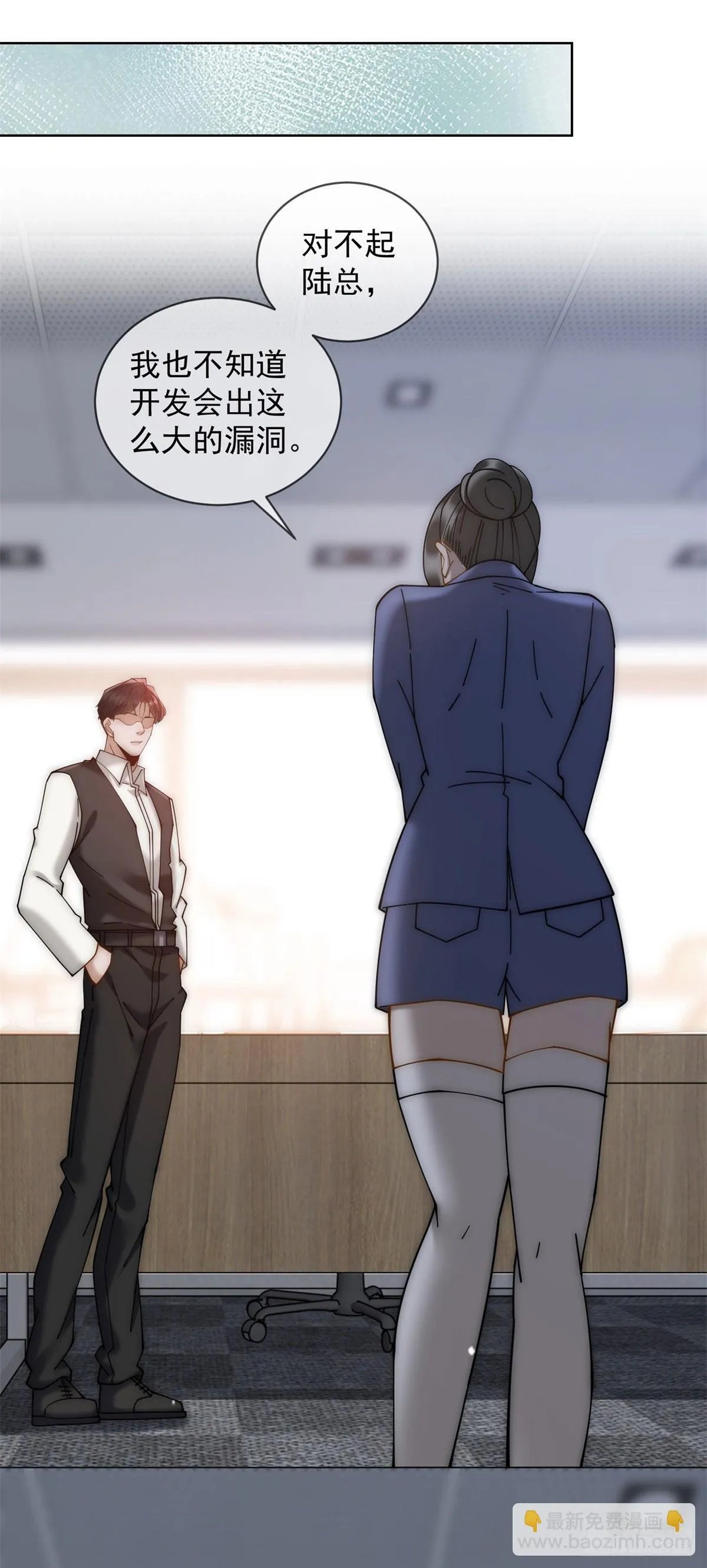 第5话 这种东西也能拿出来？ 第25页