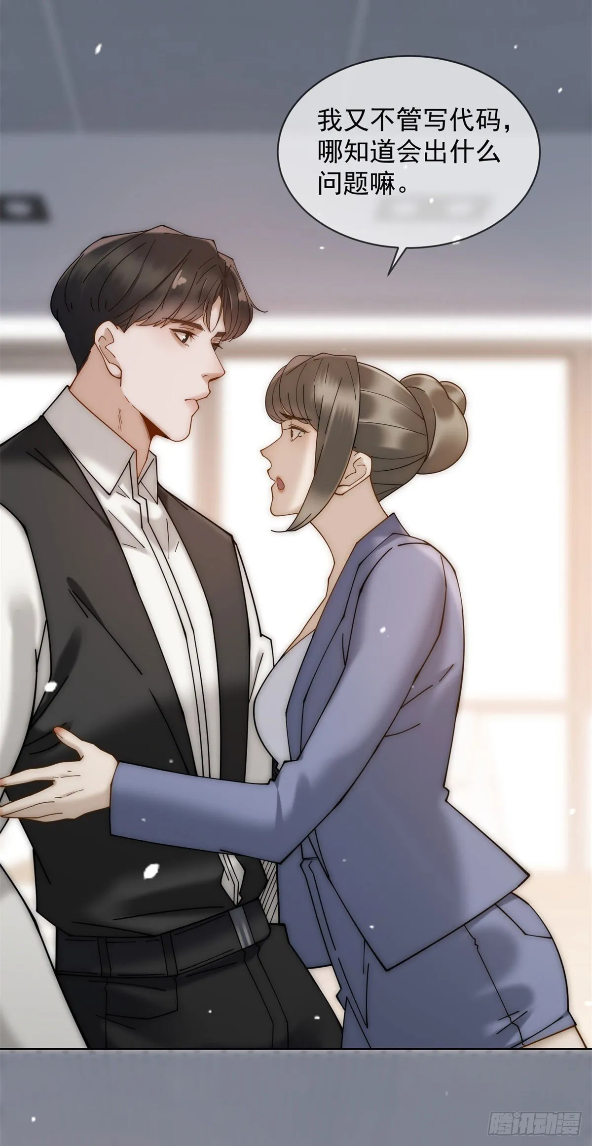 第5话 这种东西也能拿出来？ 第26页