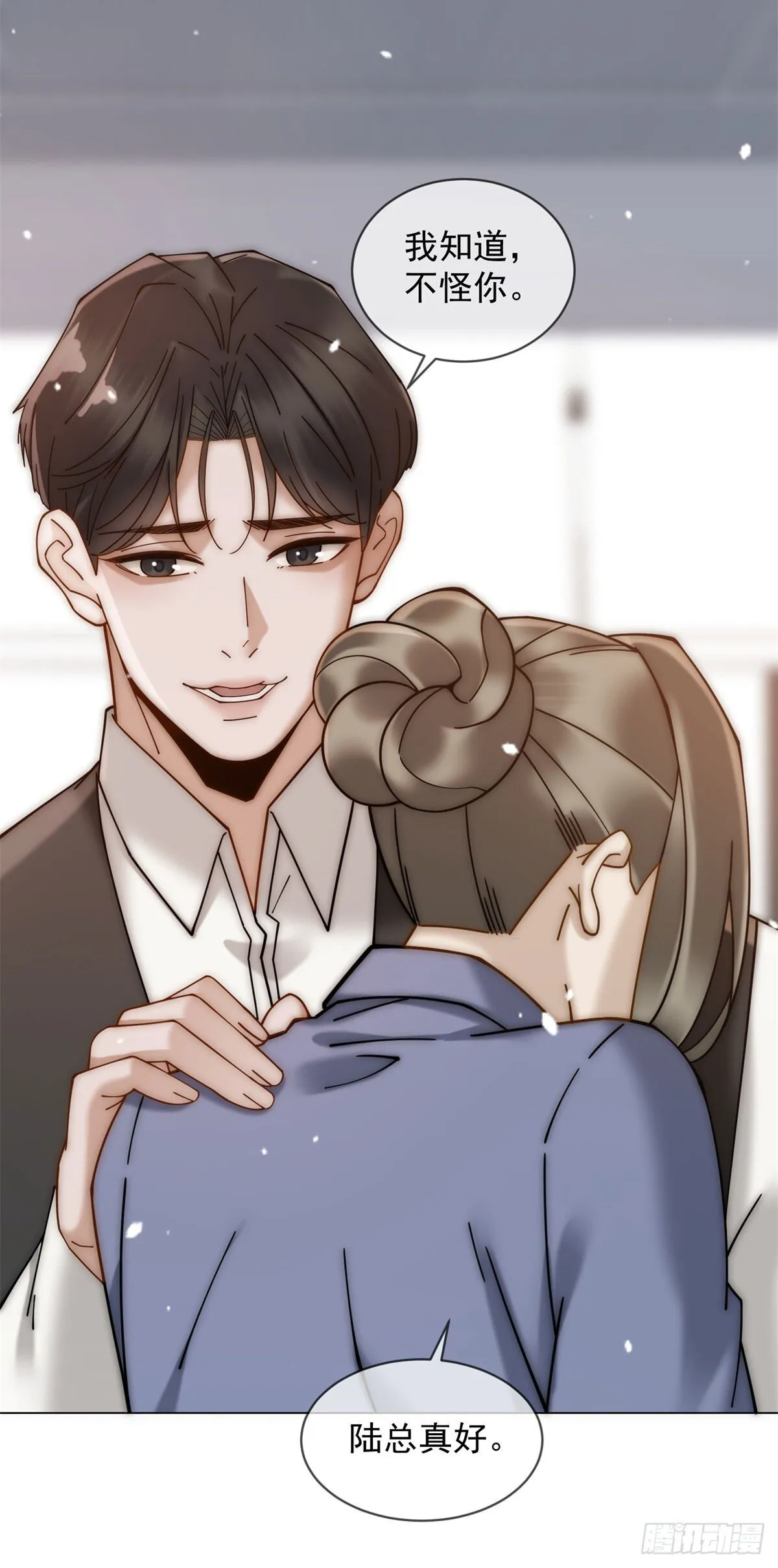 第5话 这种东西也能拿出来？ 第27页