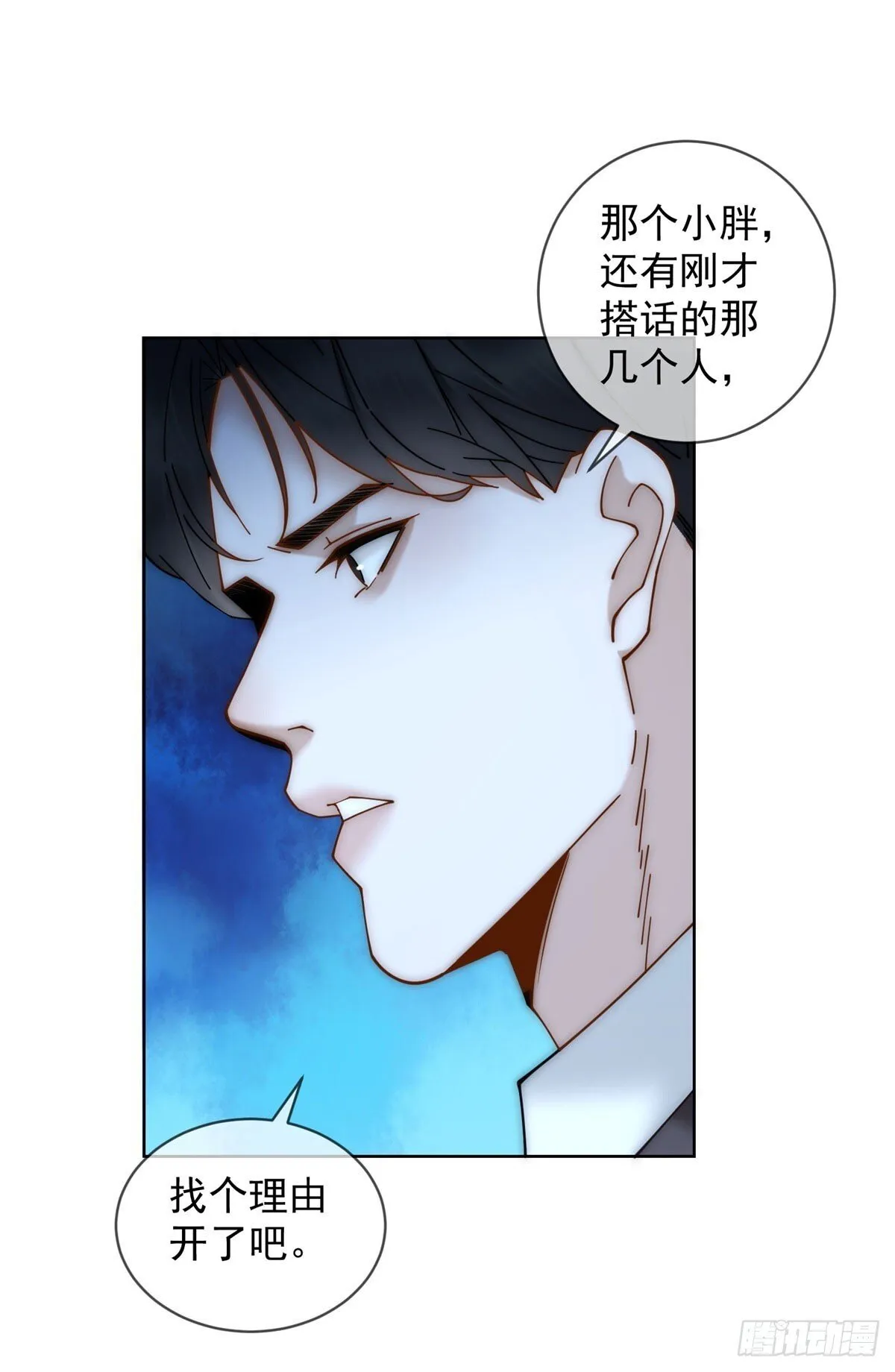 第5话 这种东西也能拿出来？ 第28页