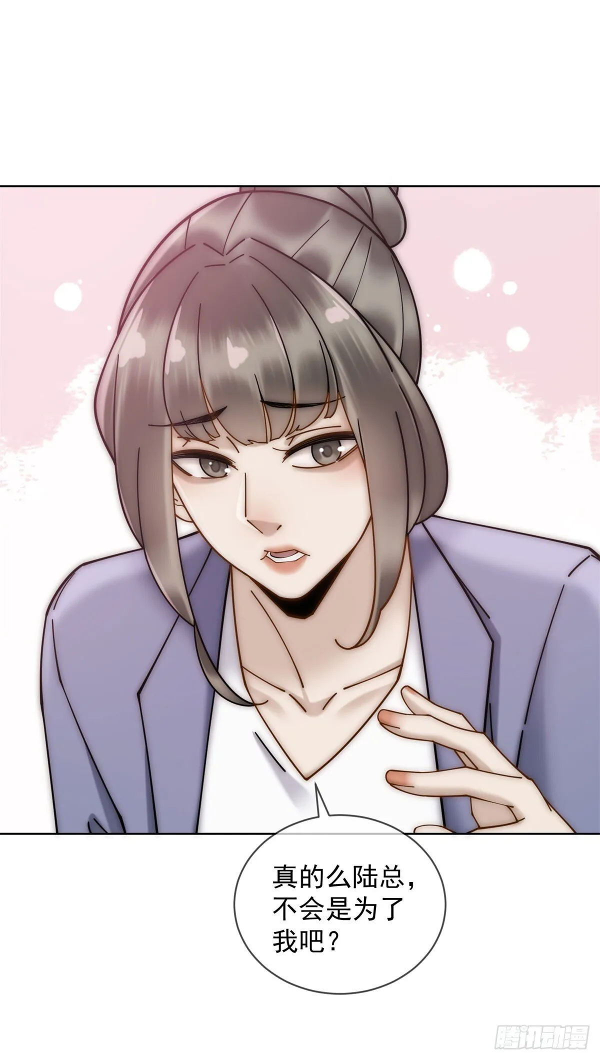 第5话 这种东西也能拿出来？ 第29页