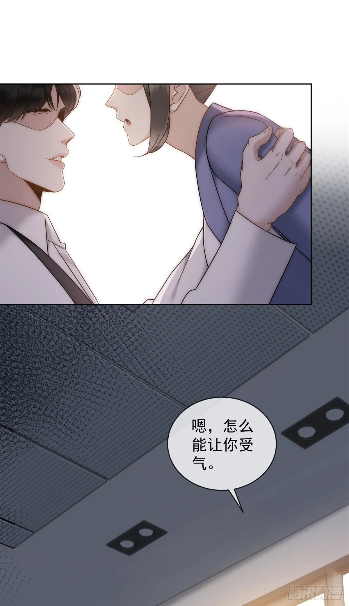 第5话 这种东西也能拿出来？ 第30页