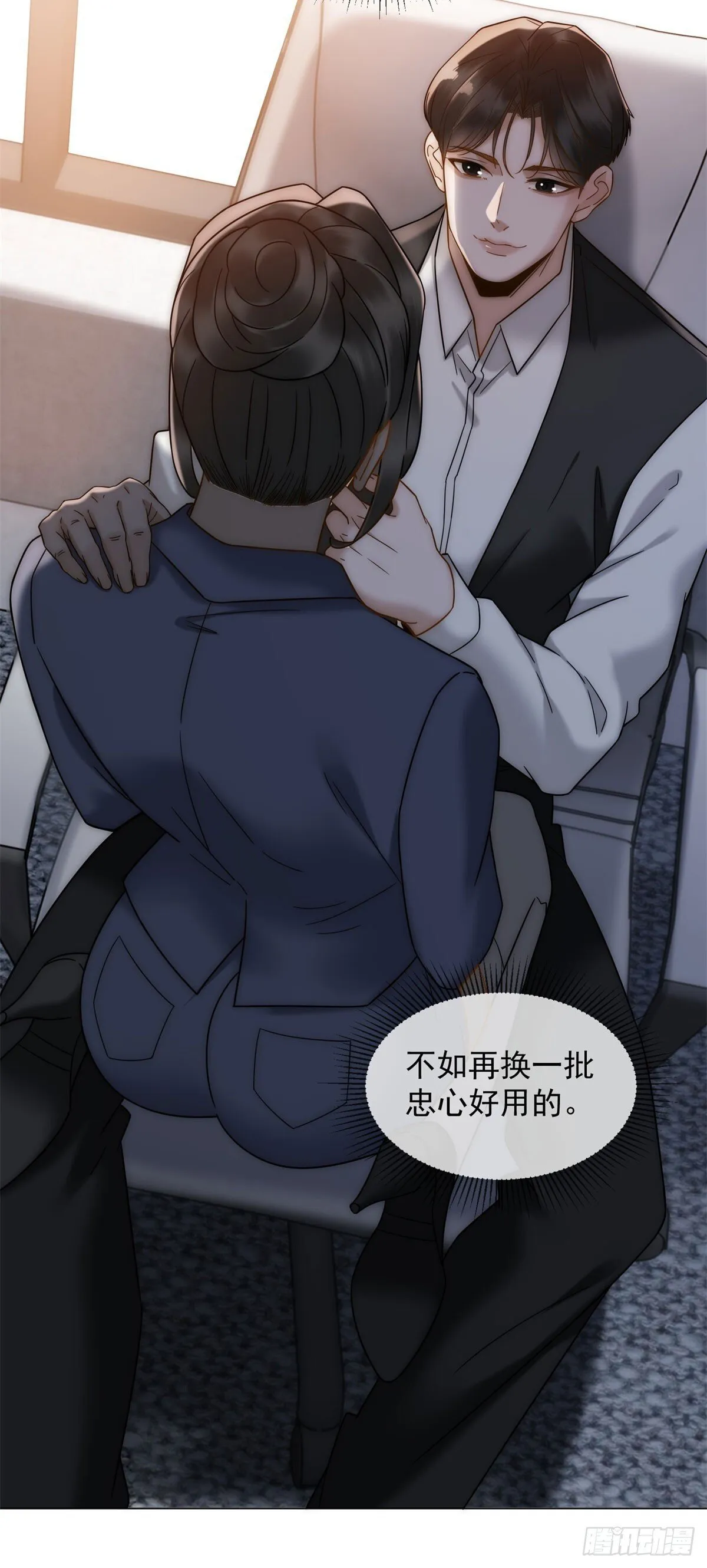 第5话 这种东西也能拿出来？ 第32页