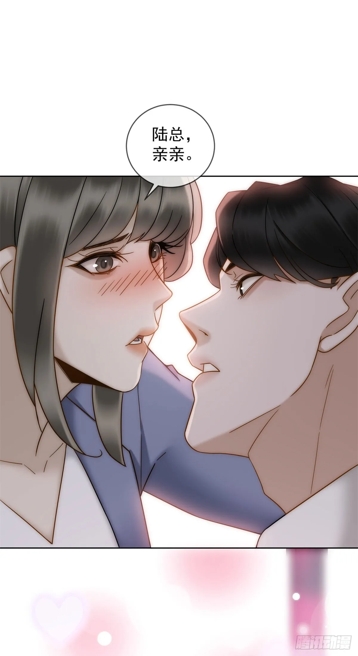 第5话 这种东西也能拿出来？ 第33页