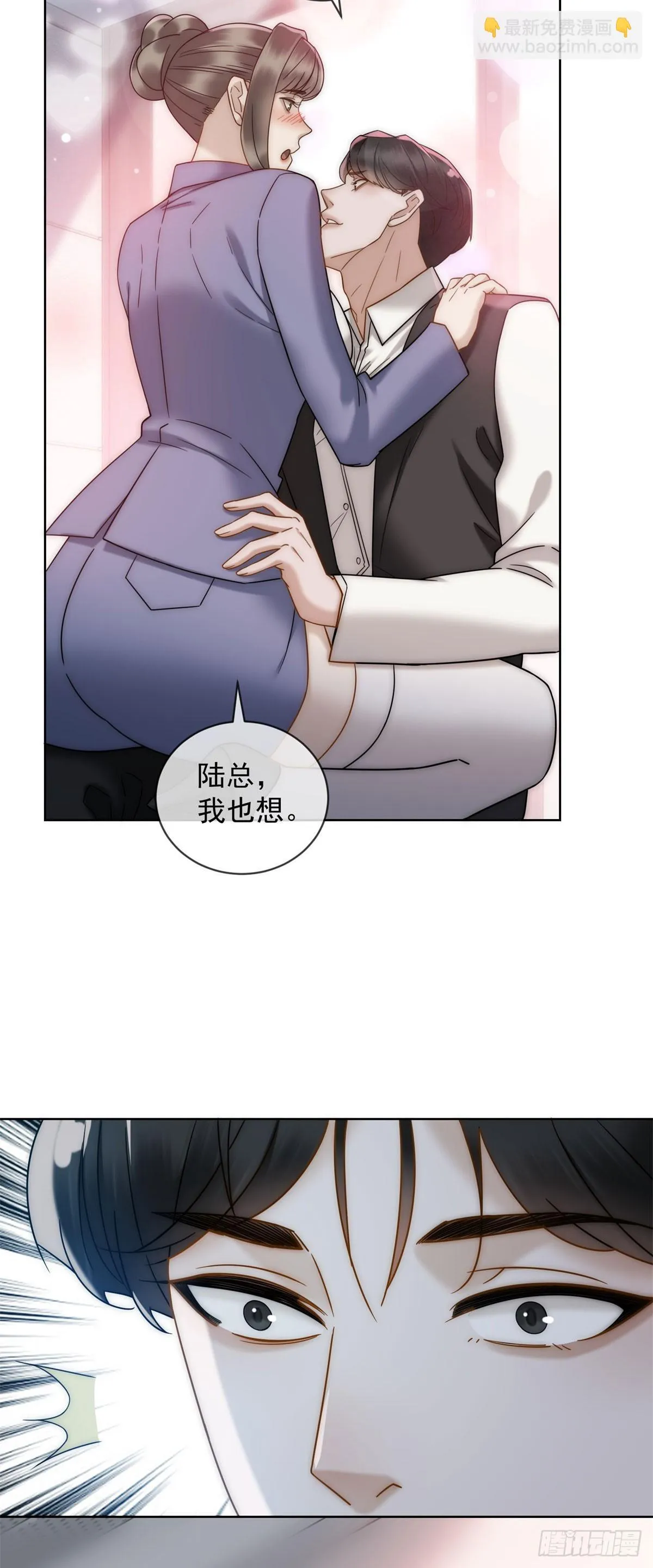 第5话 这种东西也能拿出来？ 第35页