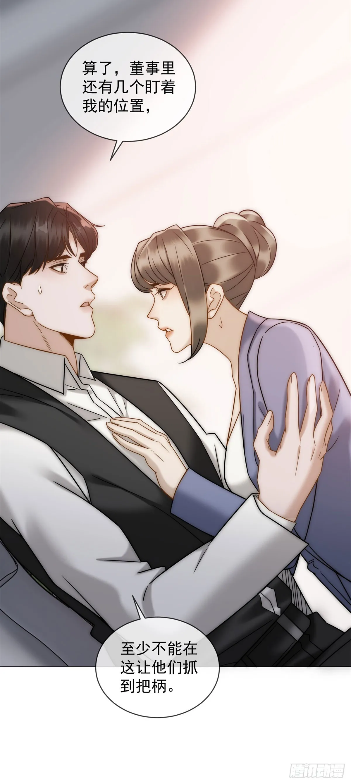 第5话 这种东西也能拿出来？ 第36页