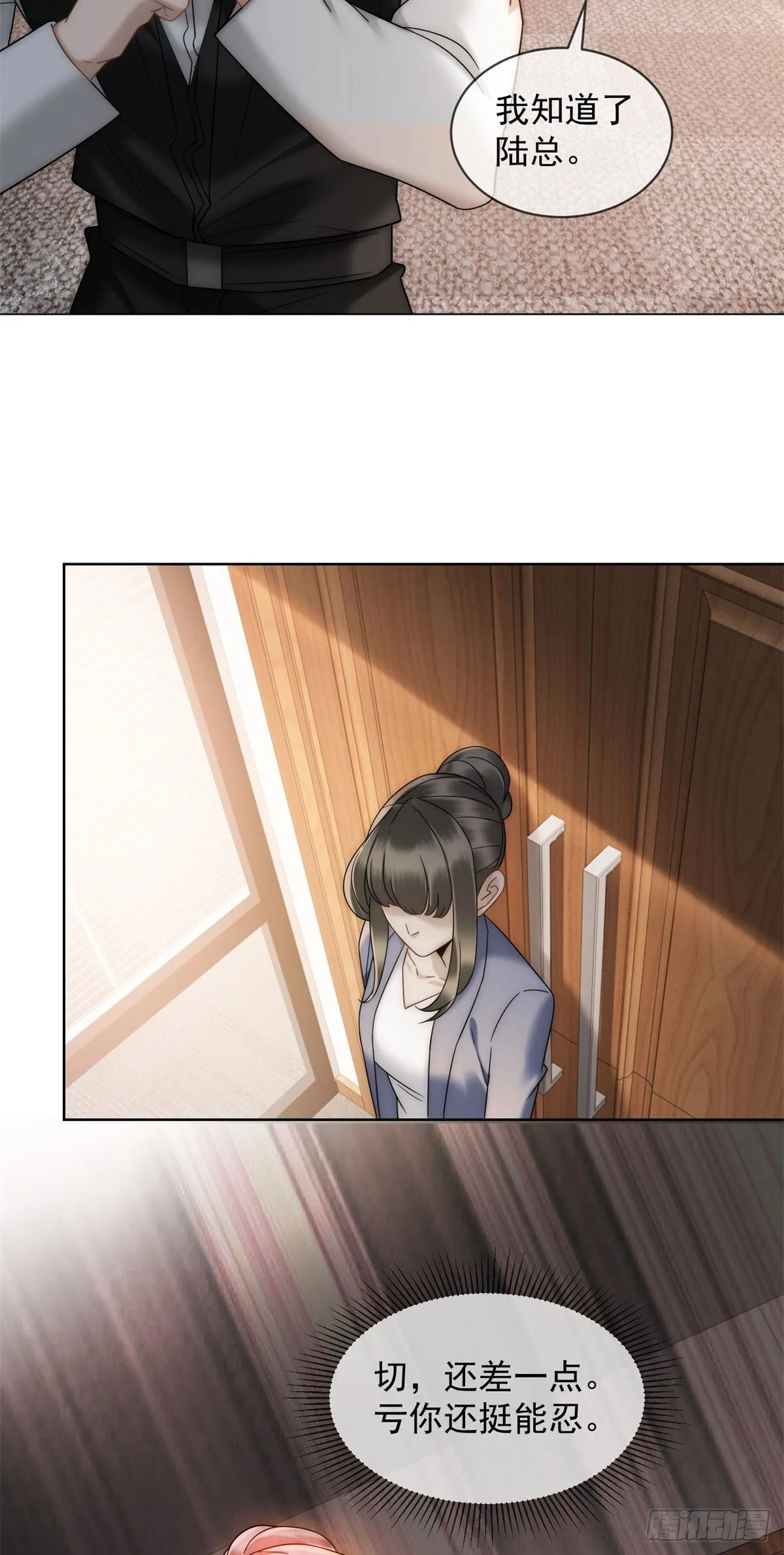 第5话 这种东西也能拿出来？ 第38页