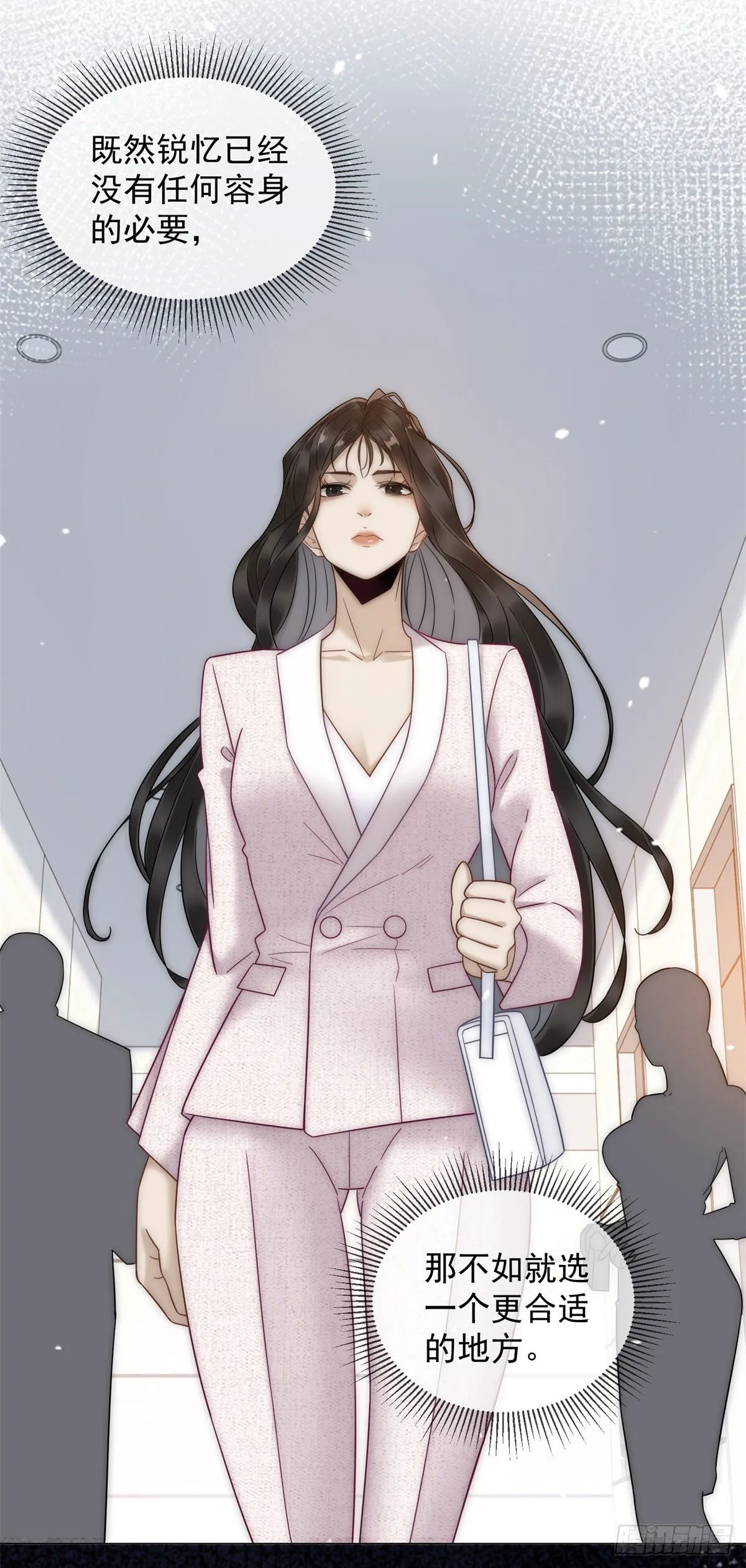 第5话 这种东西也能拿出来？ 第41页